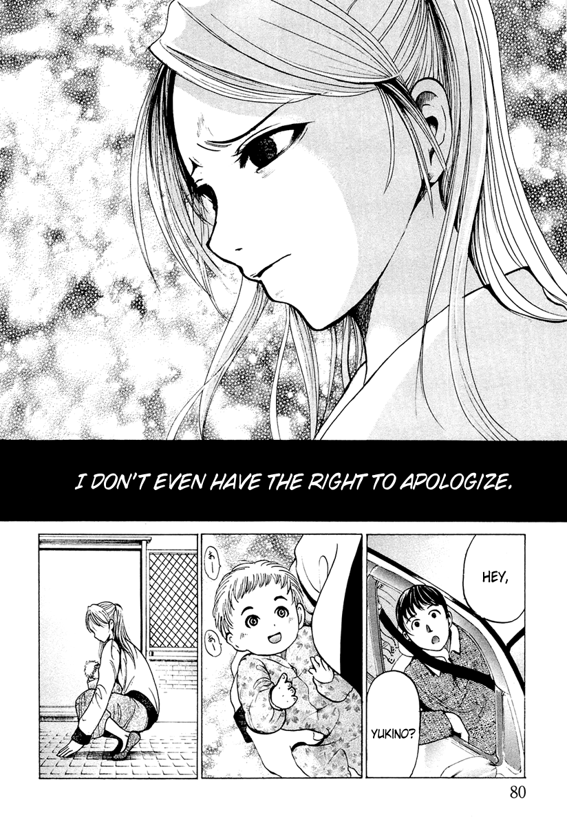 Waraenu Douji - 108 no Gou Maternal Instinct 第36页