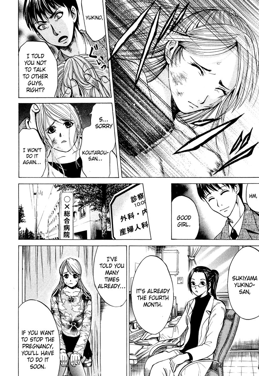 Waraenu Douji - 108 no Gou Maternal Instinct 第5页