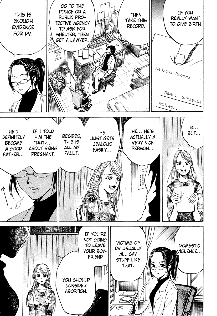 Waraenu Douji - 108 no Gou Maternal Instinct 第6页