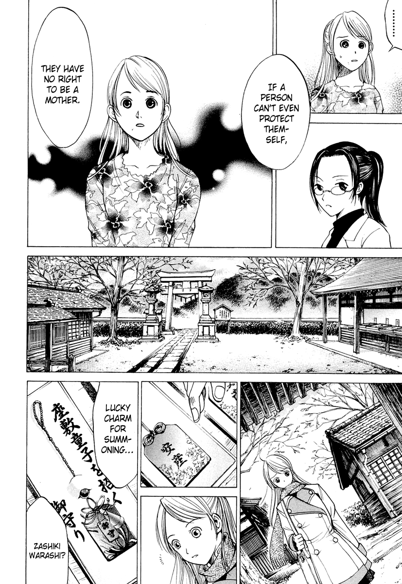 Waraenu Douji - 108 no Gou Maternal Instinct 第7页