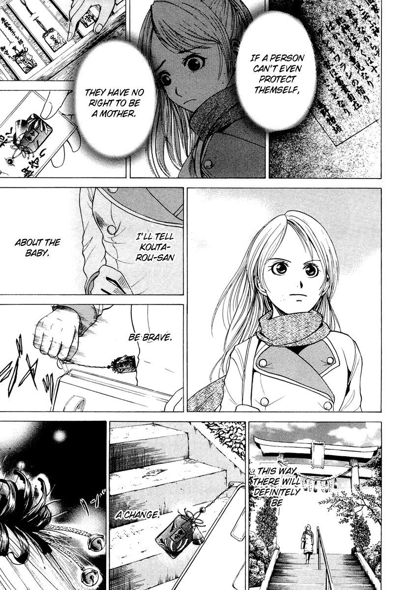 Waraenu Douji - 108 no Gou Maternal Instinct 第8页