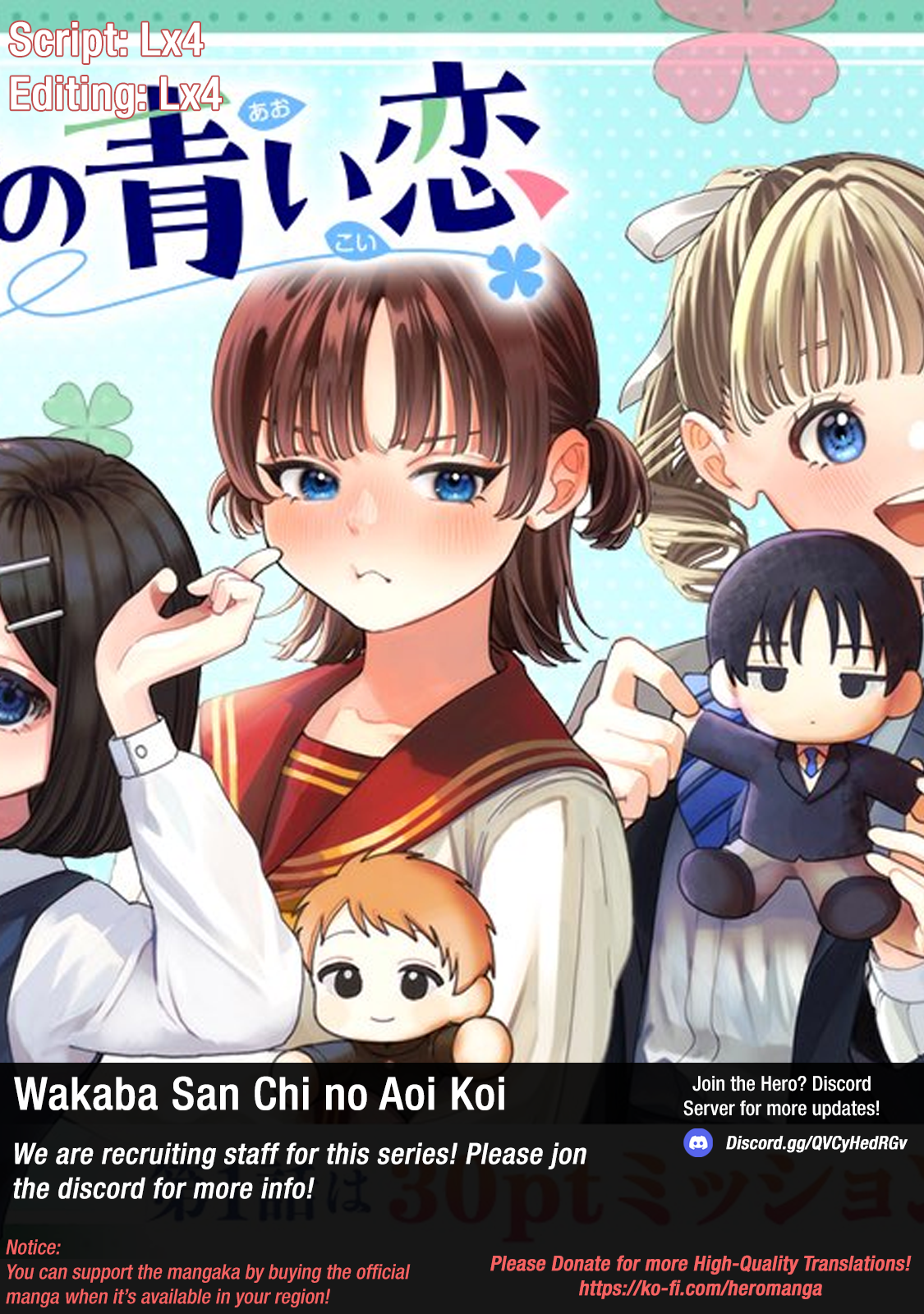 Wakaba-san Chi no Aoi Koi Four Sisters and Unrequited Love 第1页