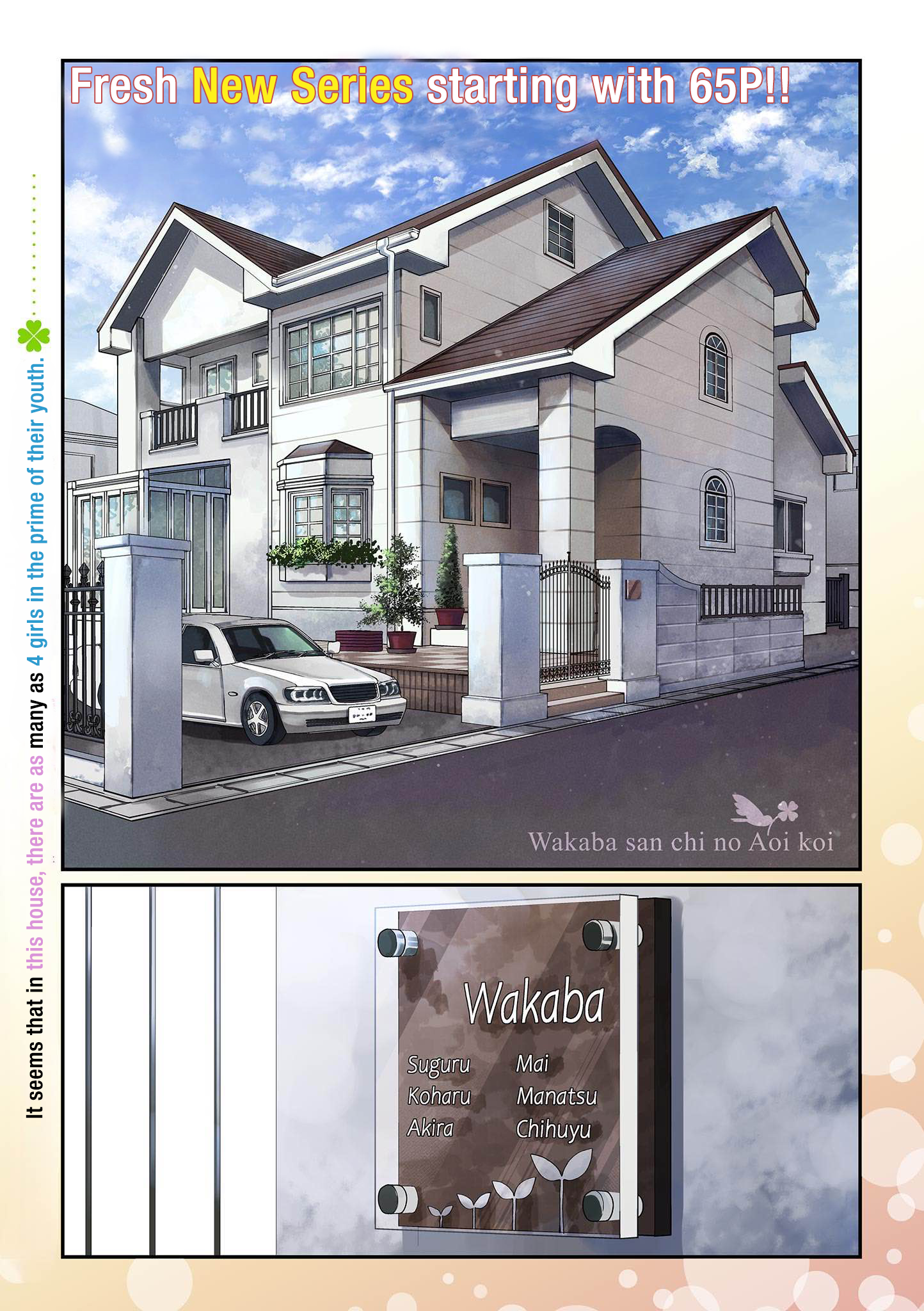 Wakaba-san Chi no Aoi Koi Four Sisters and Unrequited Love 第2页