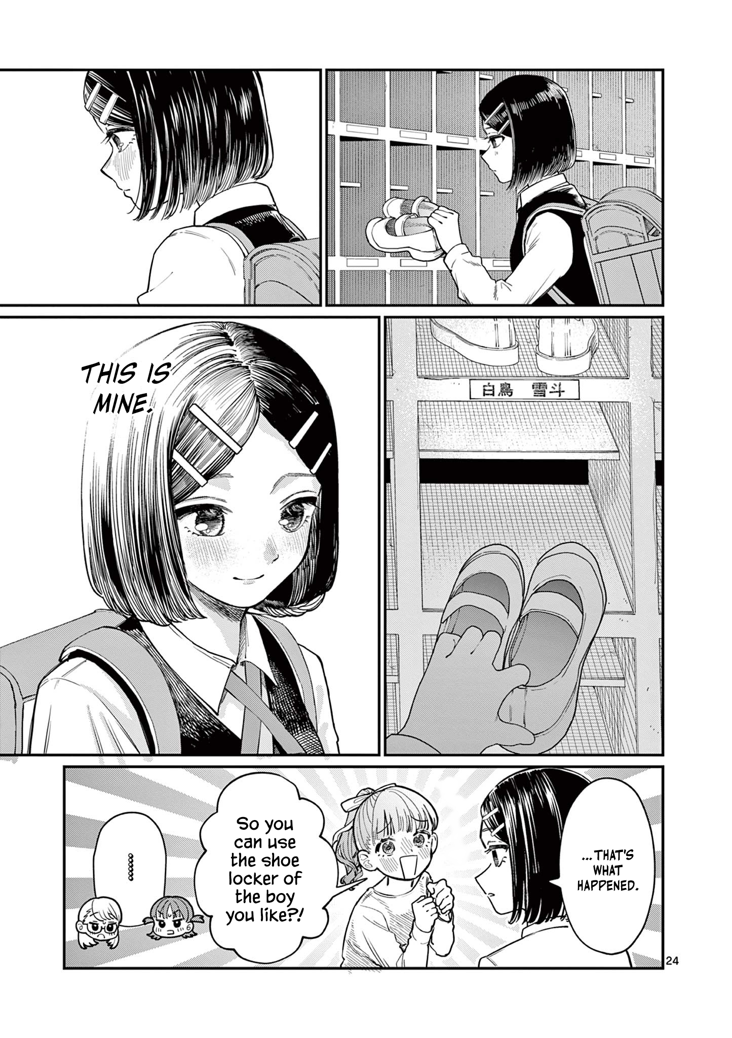 Wakaba-san Chi no Aoi Koi Four Sisters and Unrequited Love 第23页