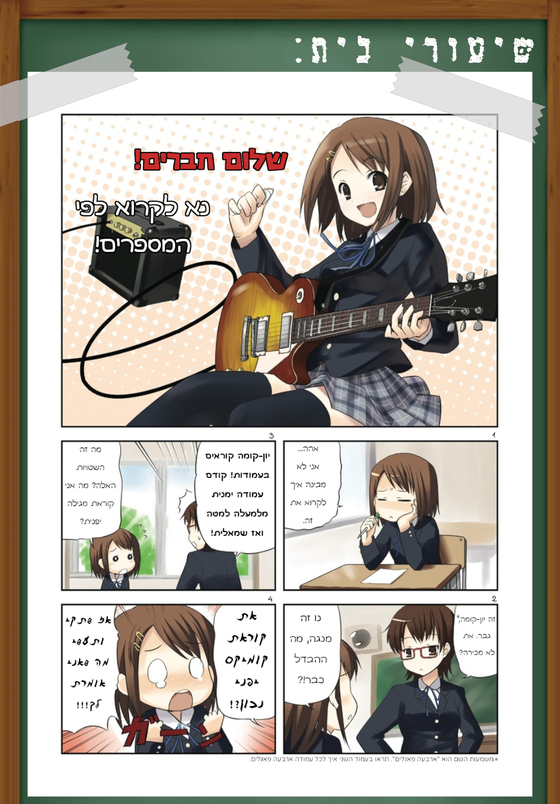 K-ON! פרק 1 第2页