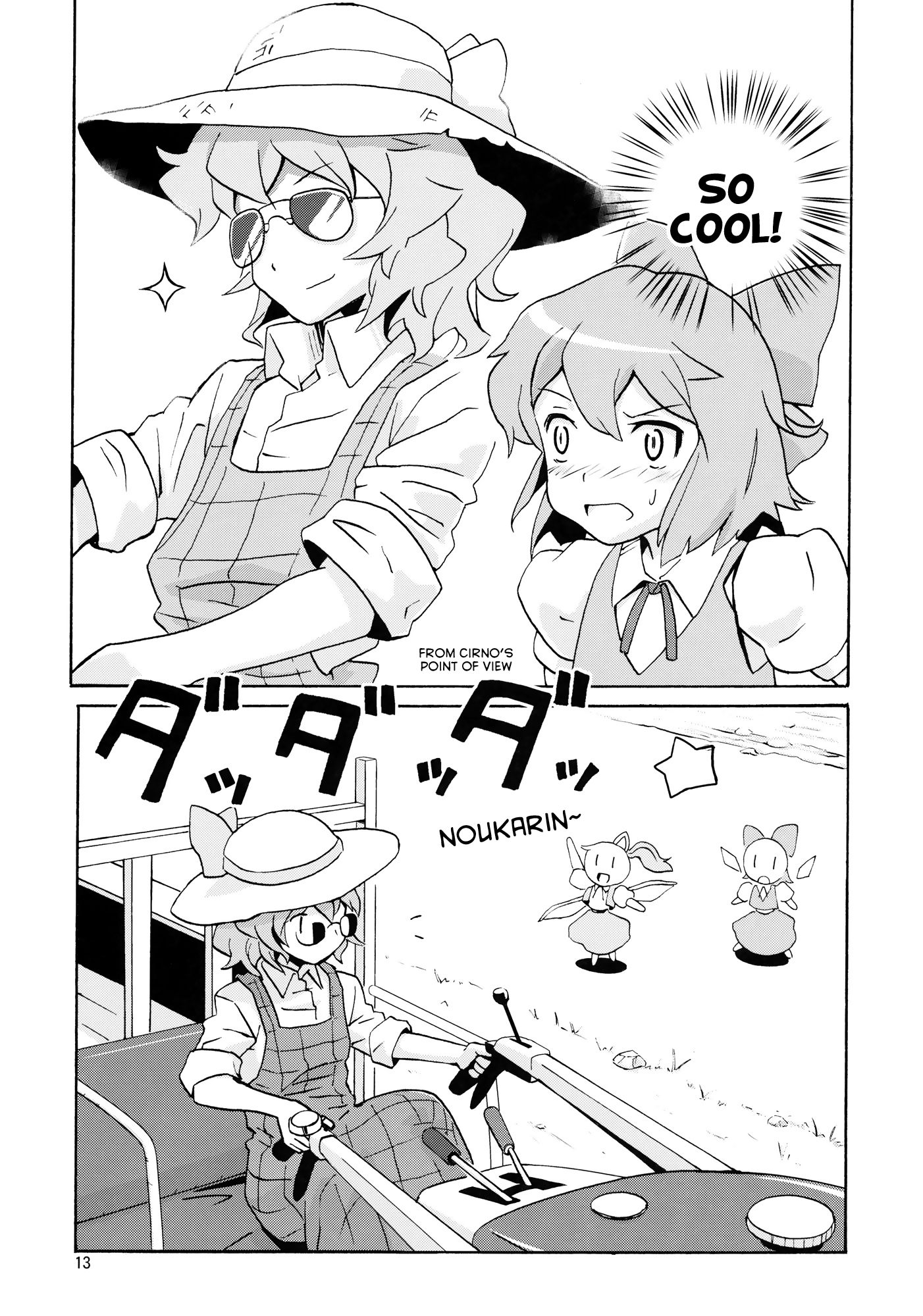 Touhou - Hardworking Noukarin (Doujinshi) Oneshot 第12页
