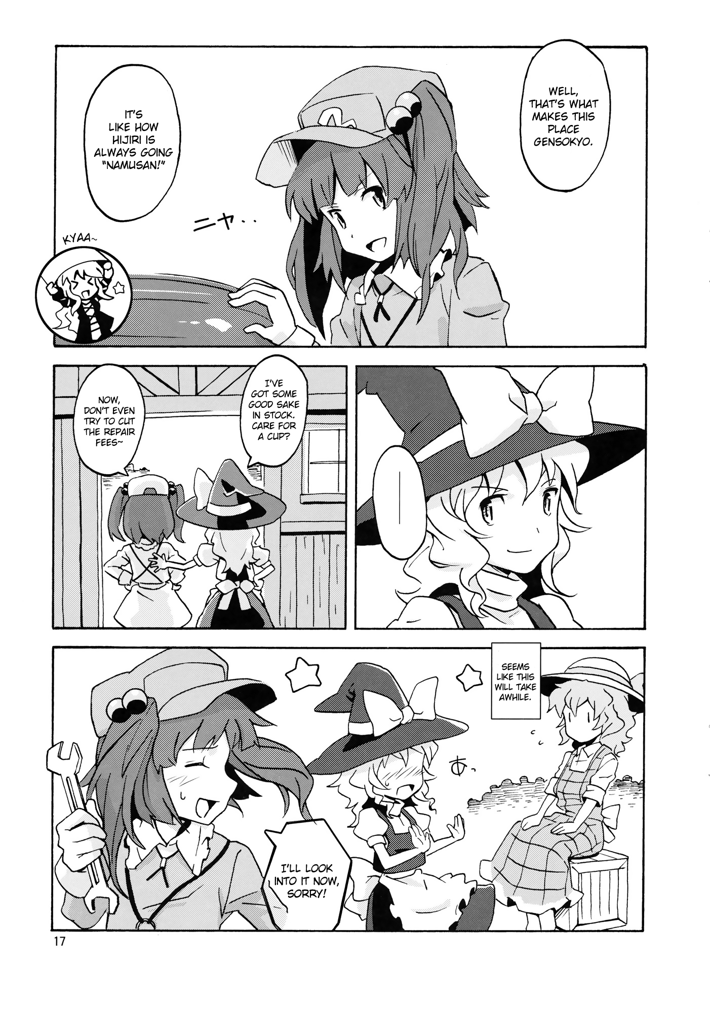 Touhou - Hardworking Noukarin (Doujinshi) Oneshot 第16页