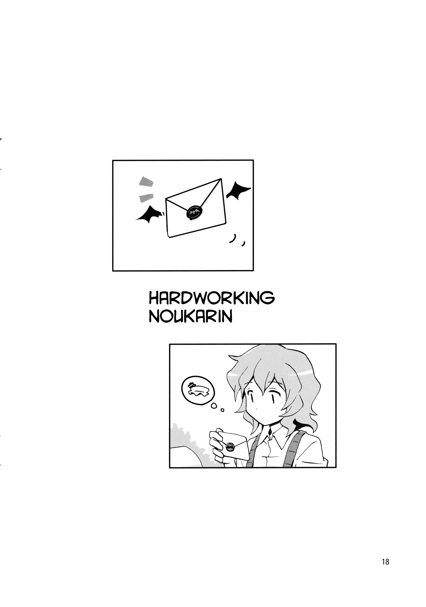 Touhou - Hardworking Noukarin (Doujinshi) Oneshot 第17页