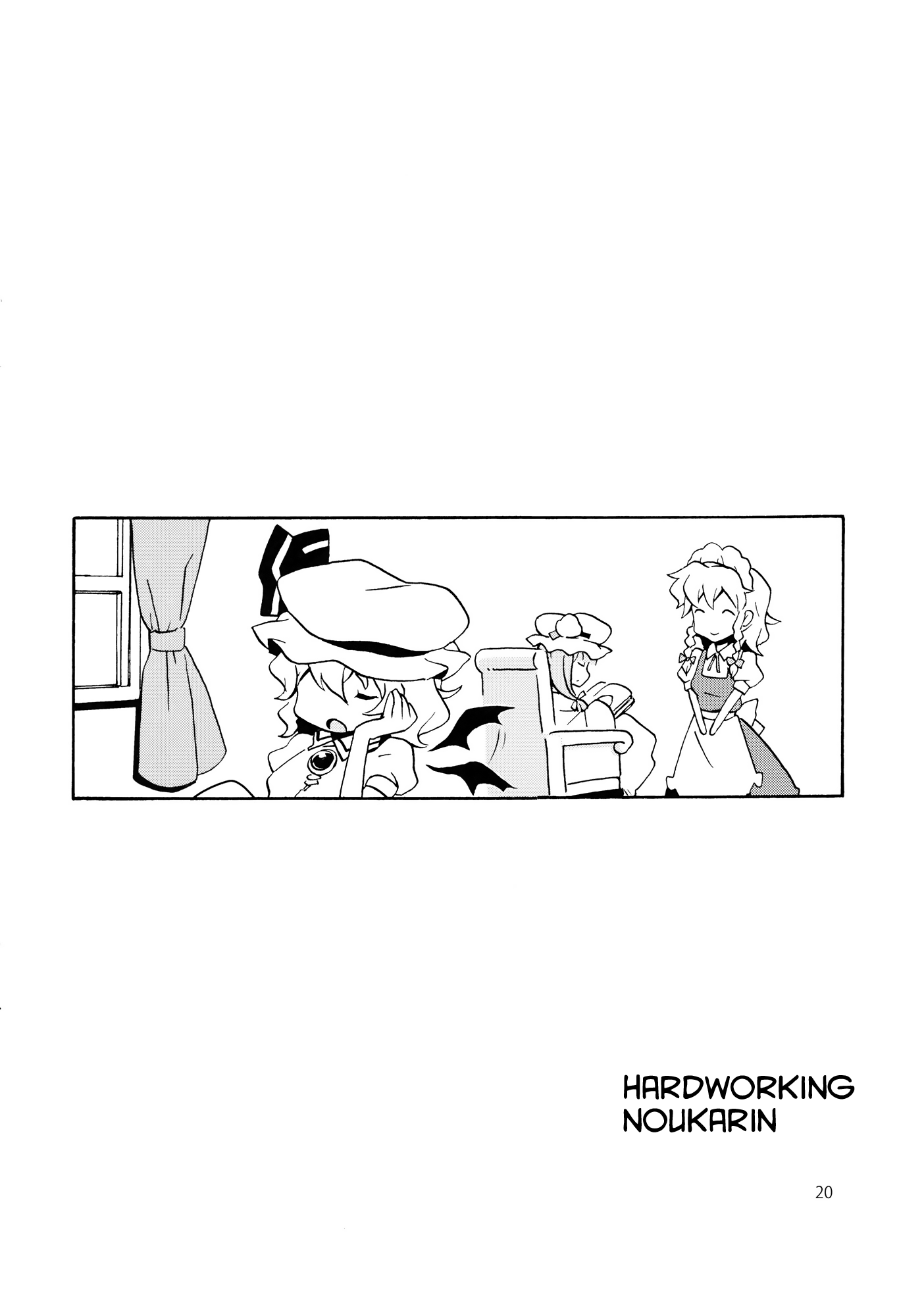 Touhou - Hardworking Noukarin (Doujinshi) Oneshot 第19页