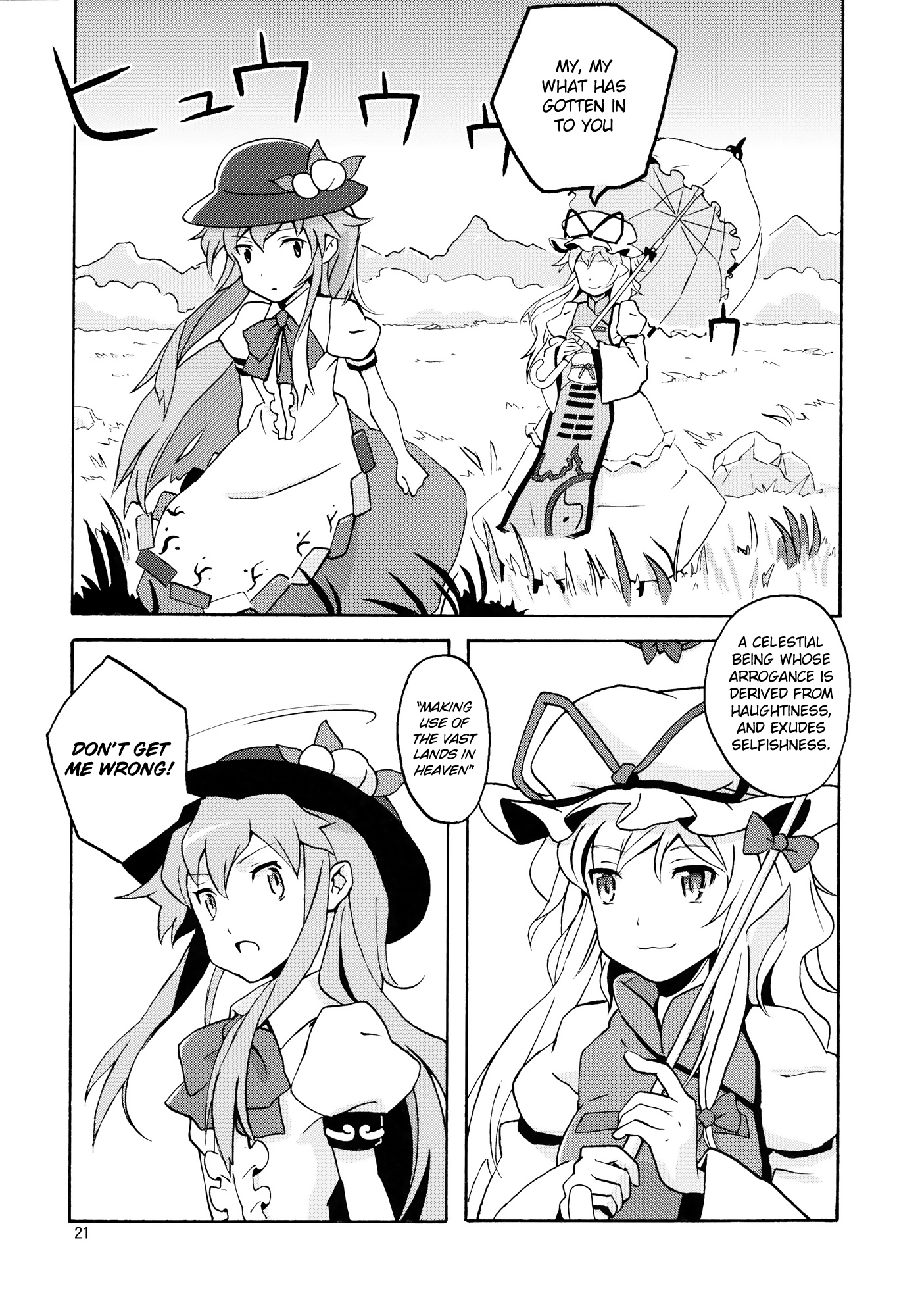 Touhou - Hardworking Noukarin (Doujinshi) Oneshot 第20页