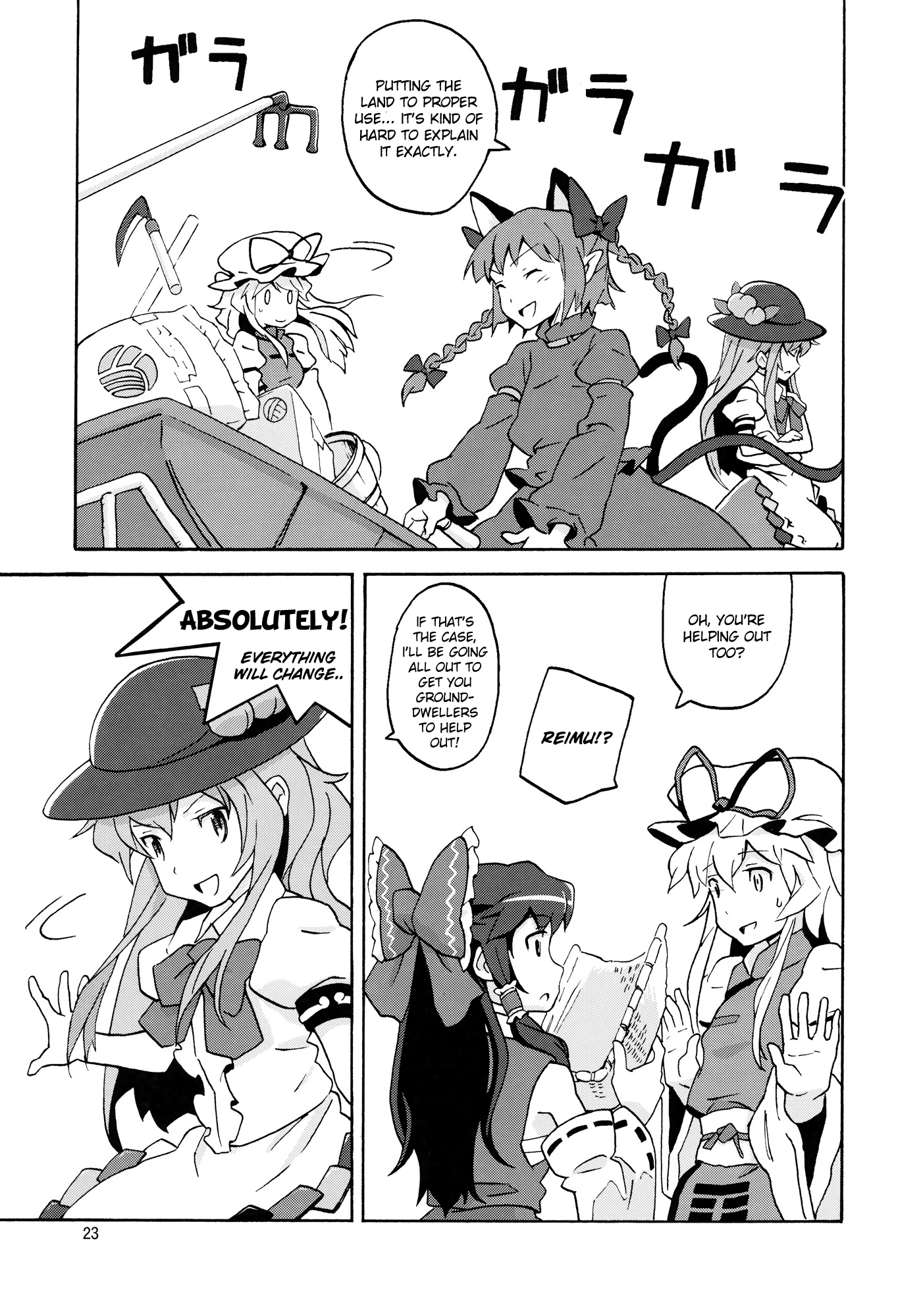 Touhou - Hardworking Noukarin (Doujinshi) Oneshot 第22页