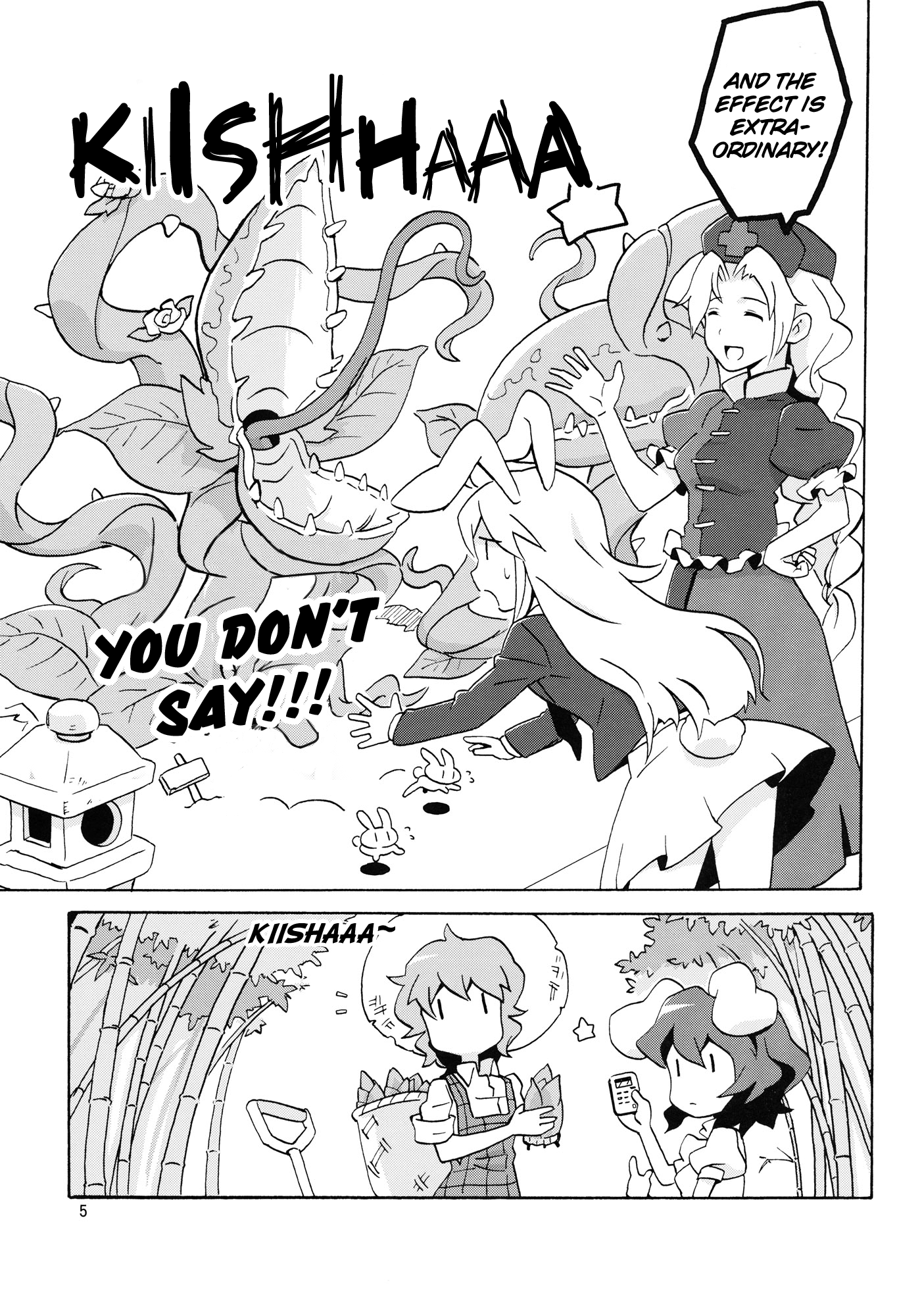 Touhou - Hardworking Noukarin (Doujinshi) 第4页