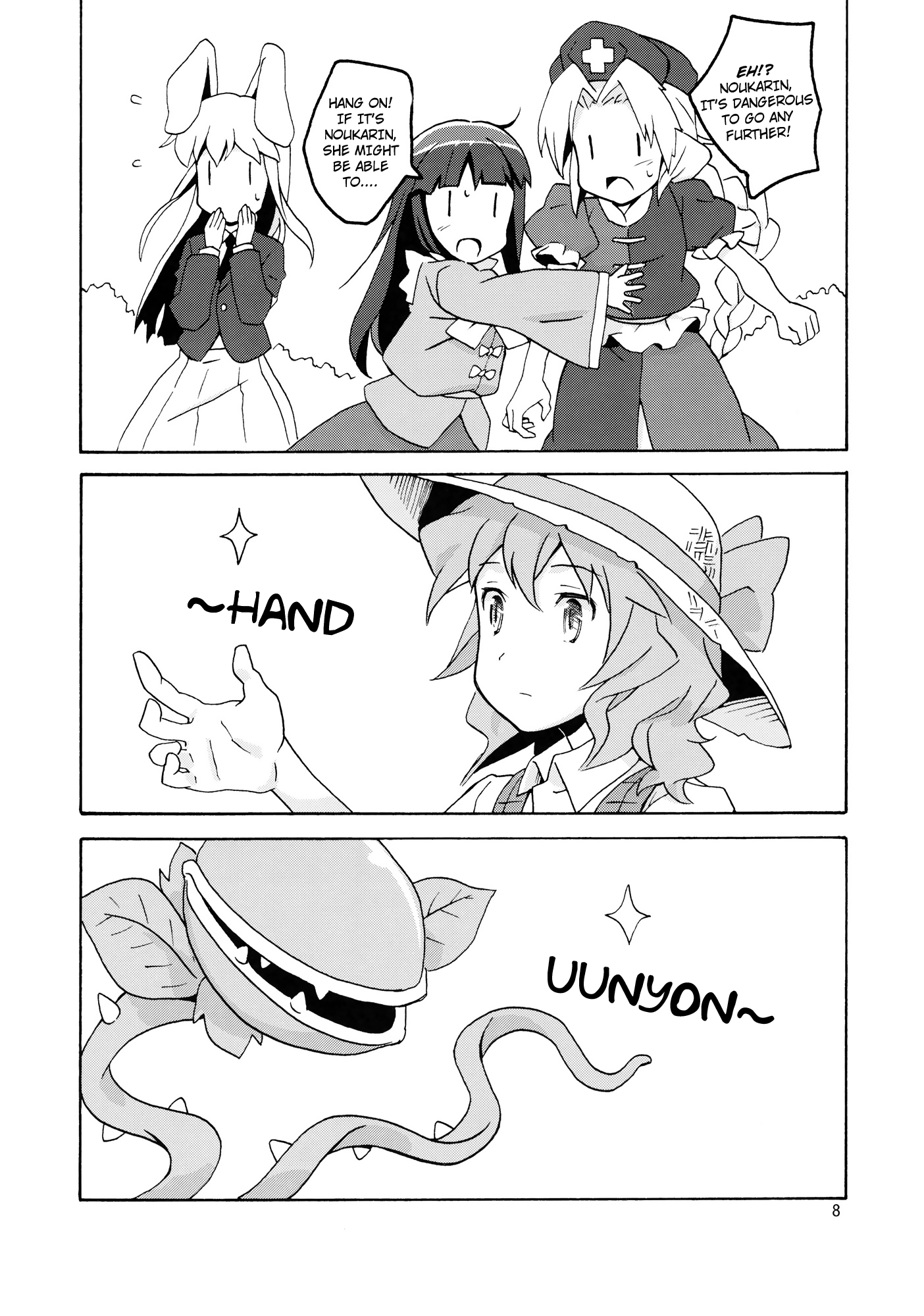 Touhou - Hardworking Noukarin (Doujinshi) 第7页