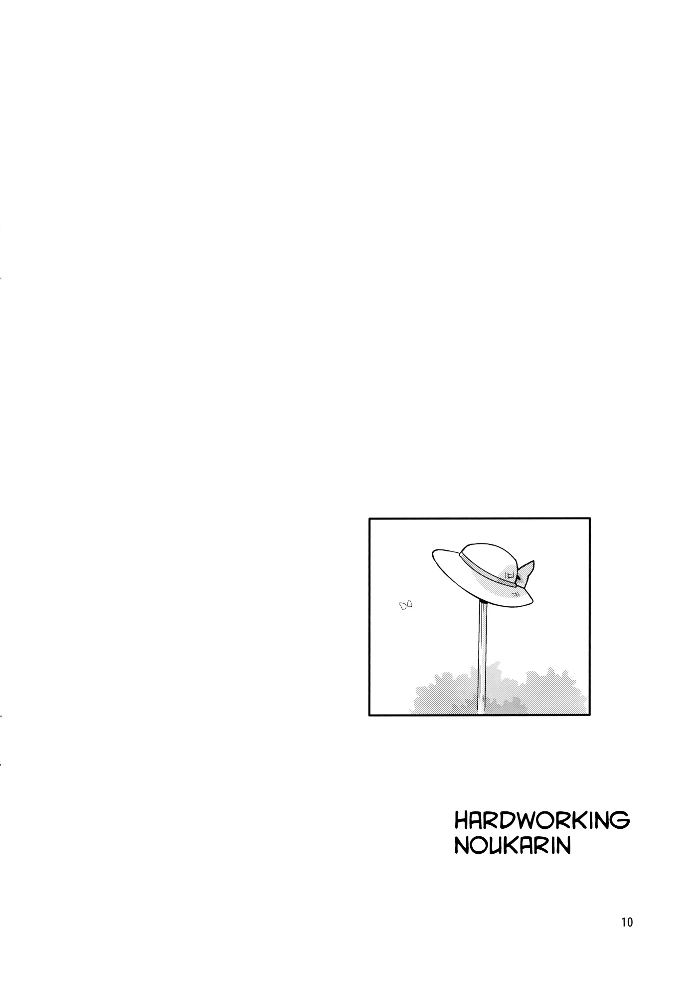 Touhou - Hardworking Noukarin (Doujinshi) Oneshot 第9页
