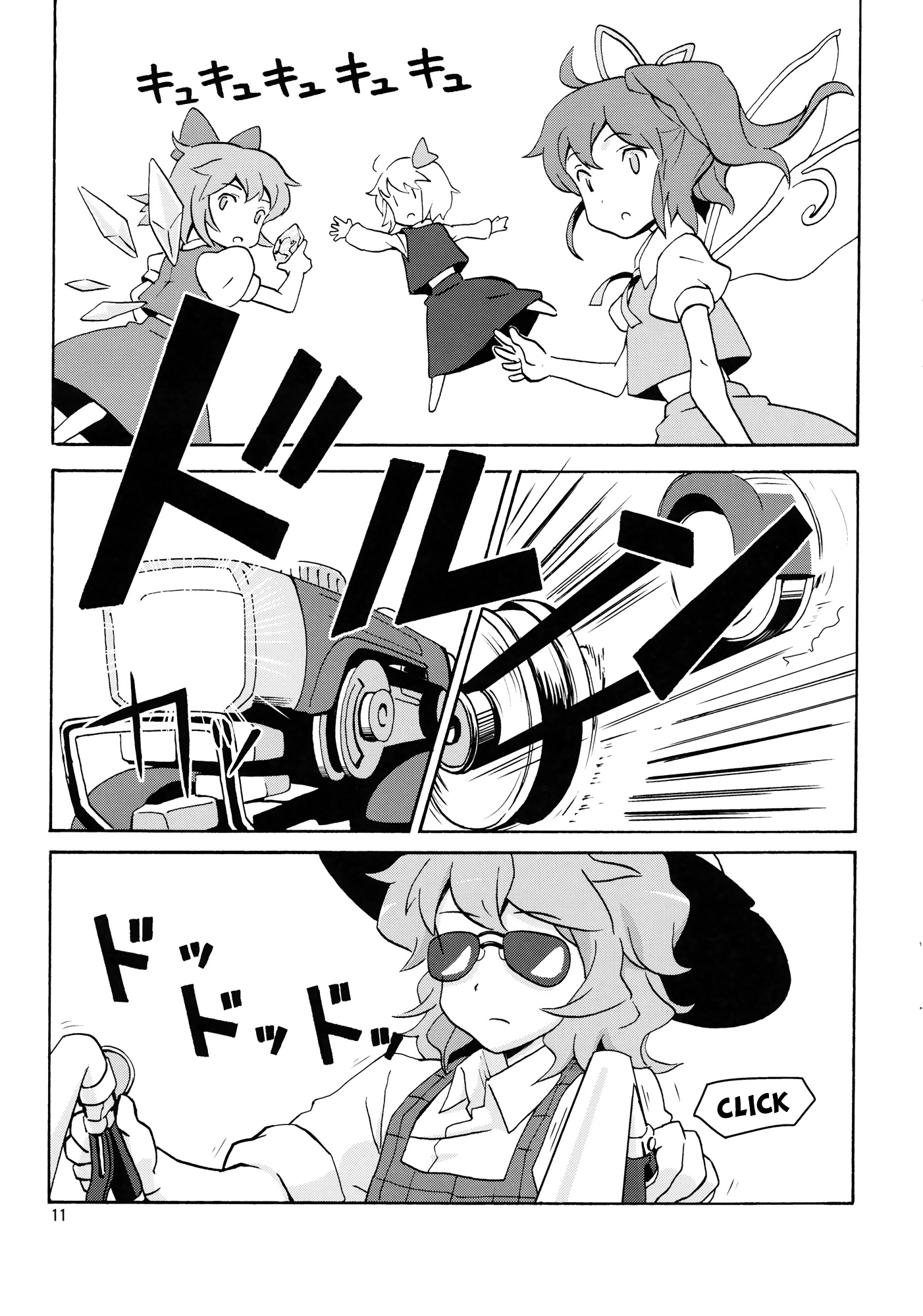 Touhou - Hardworking Noukarin (Doujinshi) Oneshot 第10页