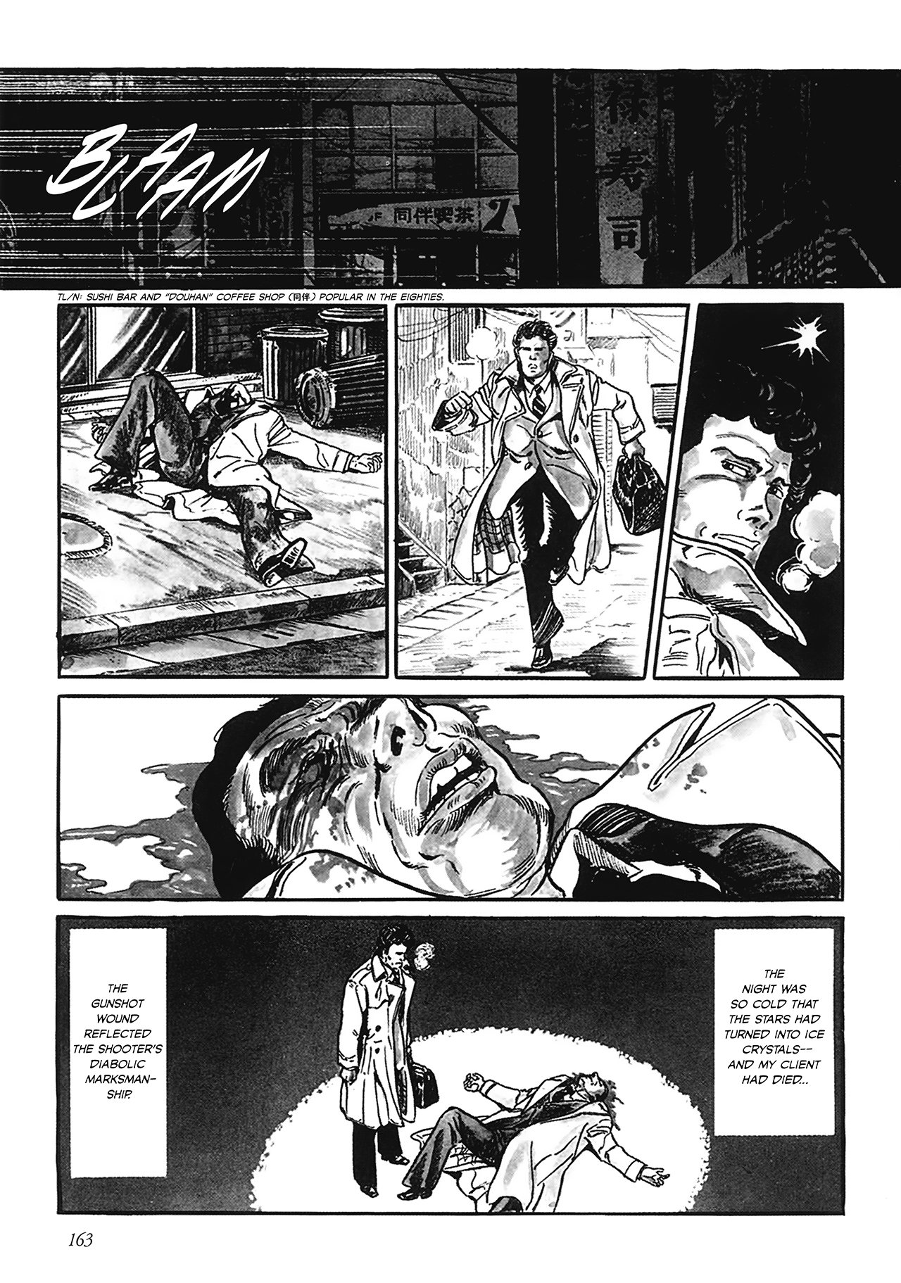 Shin: Jikenya Kagyou Vol. 1 Ch. 5 第3页