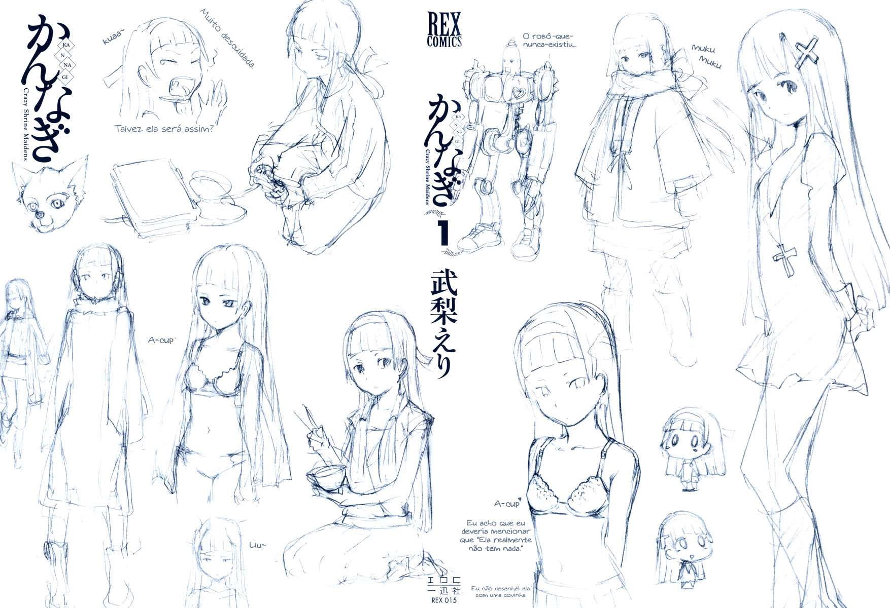 Kannagi Vol. 1 Ch. 1 第3页