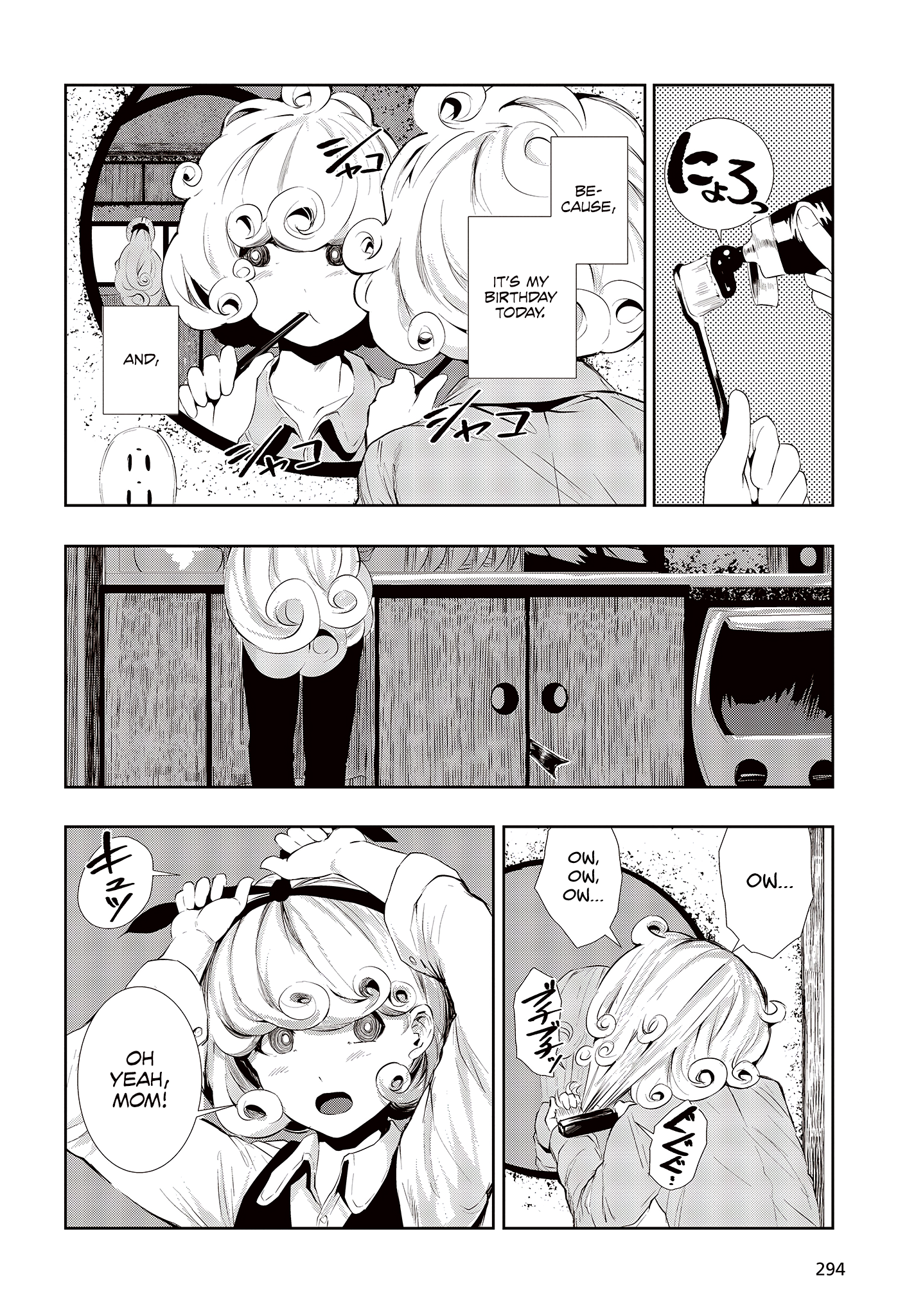 Coffee Moon I 第12页