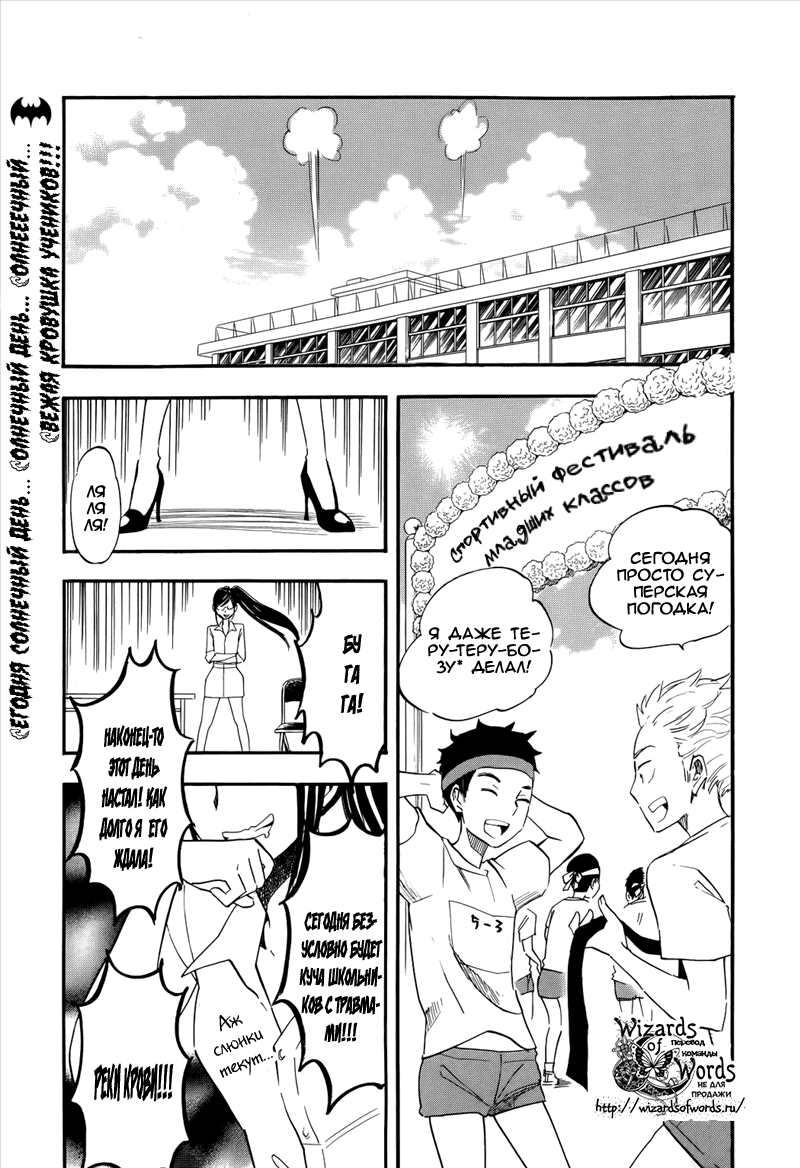If It Is Fine With My Blood Vol. 1 Ch. 3 第1页