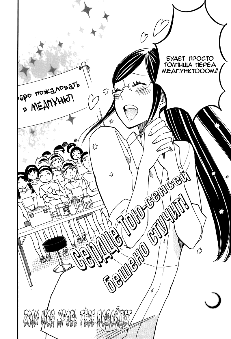 If It Is Fine With My Blood Vol. 1 Ch. 3 第3页