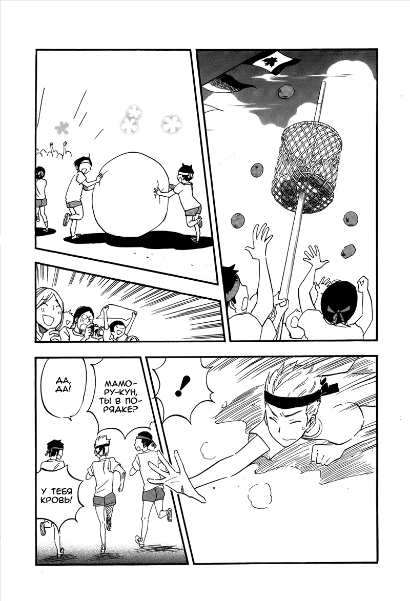 If It Is Fine With My Blood Vol. 1 Ch. 3 第5页