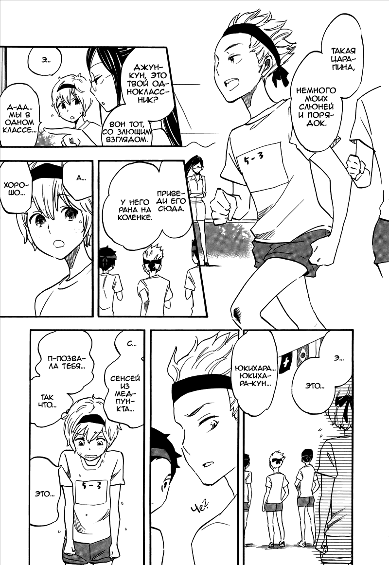 If It Is Fine With My Blood Vol. 1 Ch. 3 第6页