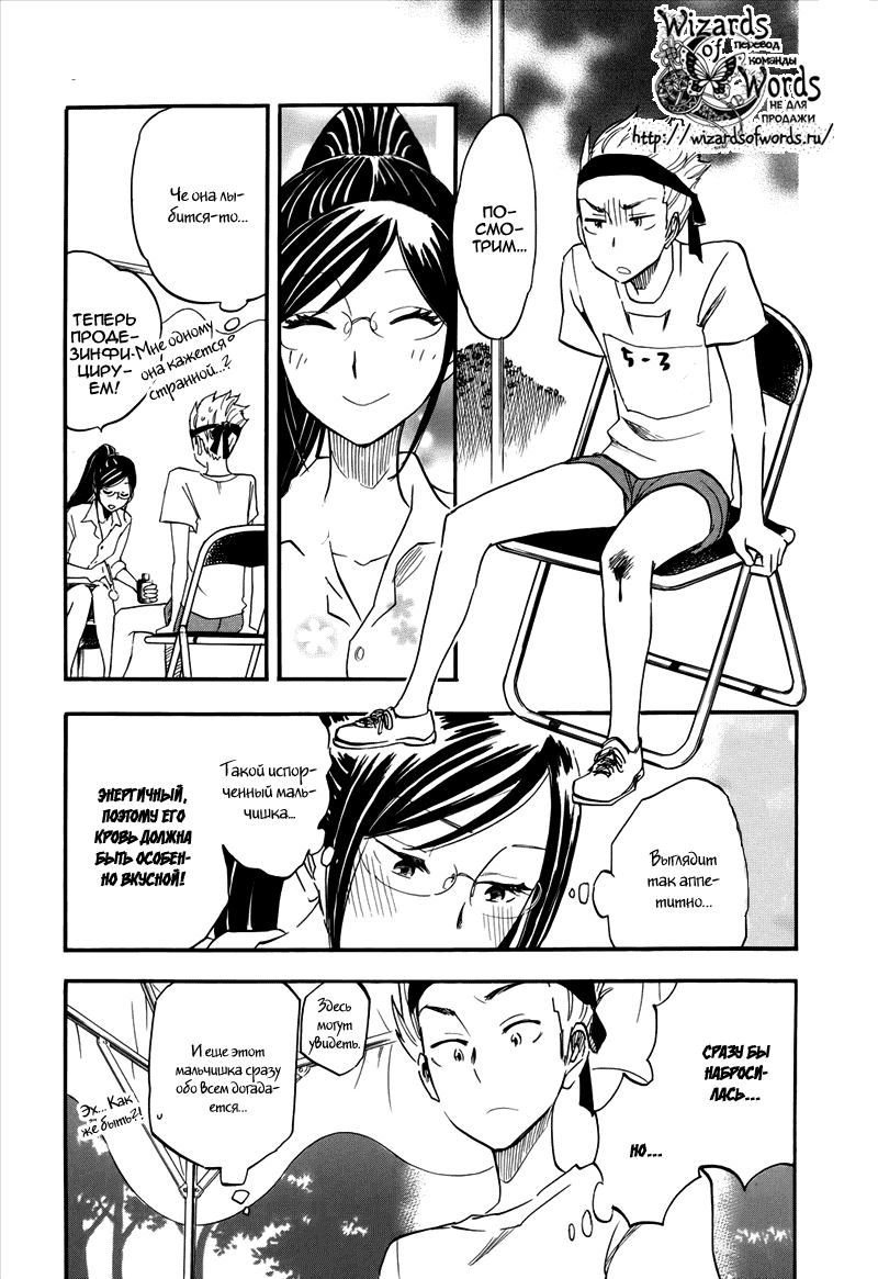 If It Is Fine With My Blood Vol. 1 Ch. 3 第8页