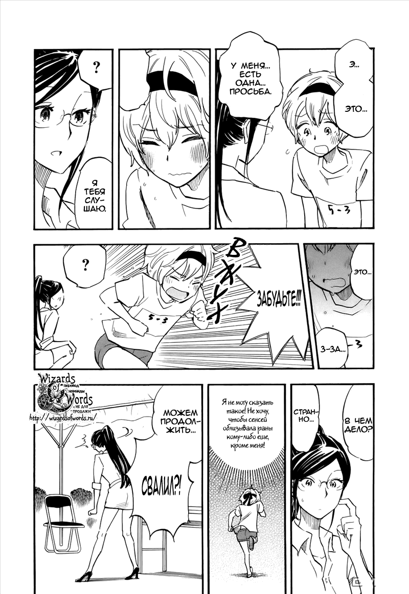 If It Is Fine With My Blood Vol. 1 Ch. 3 第10页