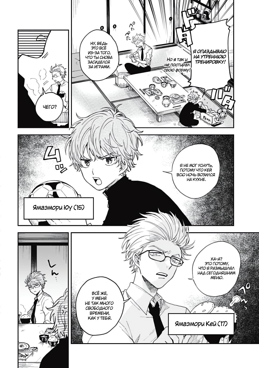 Three Exorcism Siblings Vol. 1 Ch. 1 第14页
