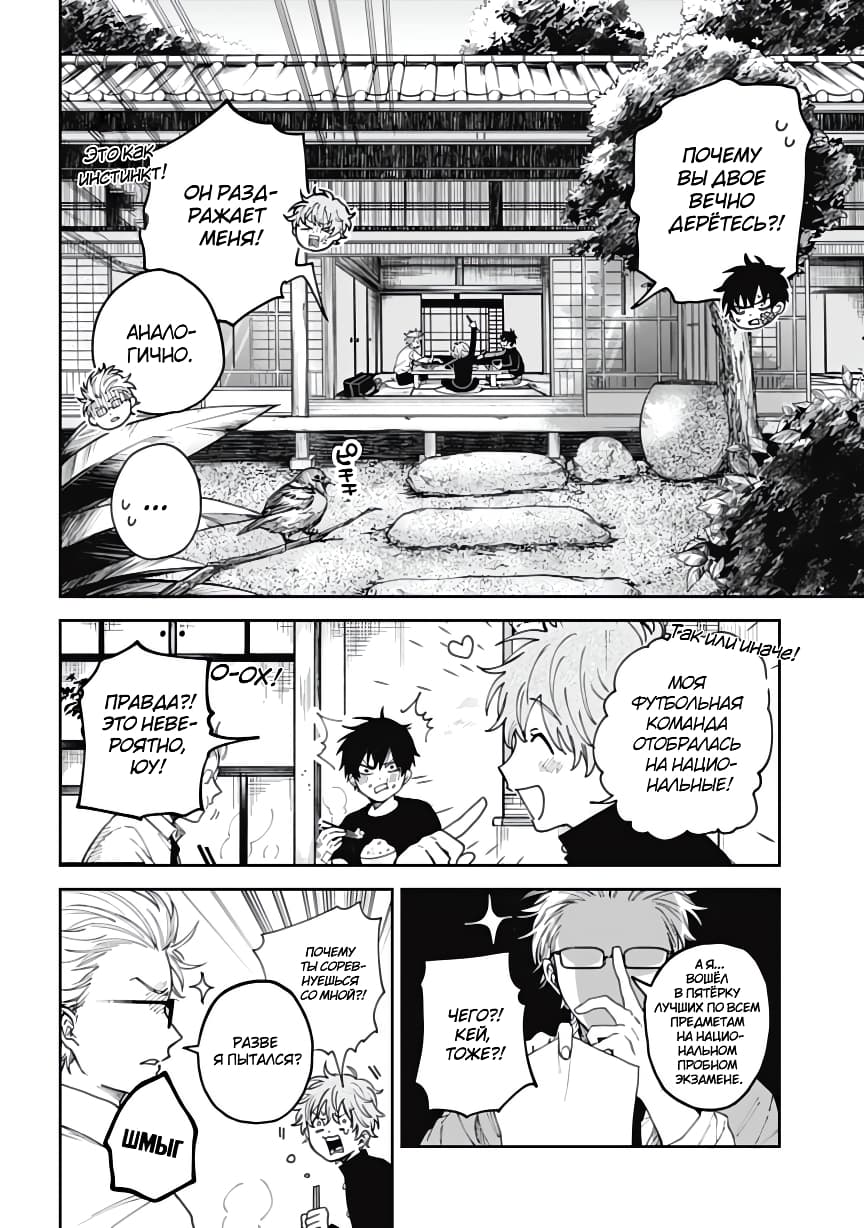 Three Exorcism Siblings Vol. 1 Ch. 1 第16页