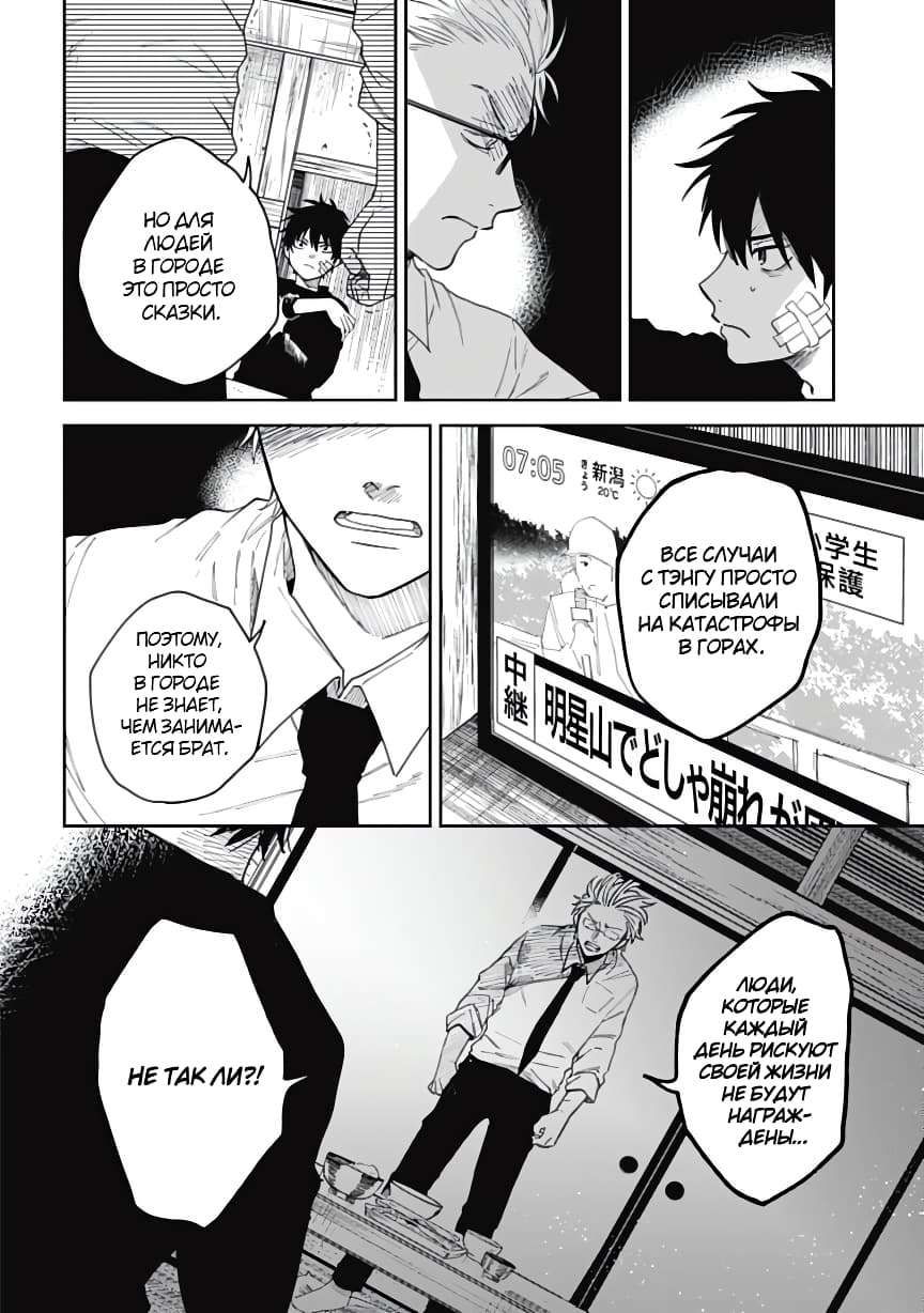 Three Exorcism Siblings Vol. 1 Ch. 1 第22页