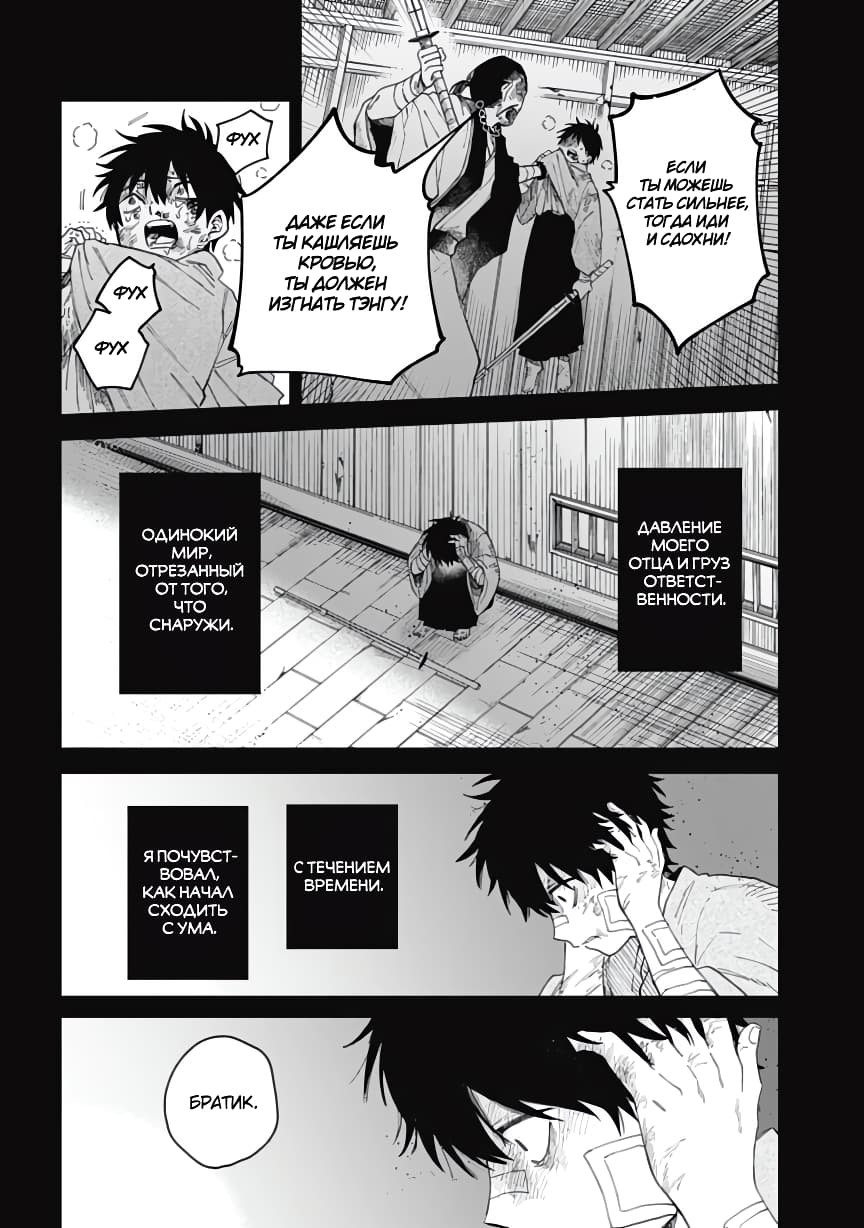 Three Exorcism Siblings Vol. 1 Ch. 1 第30页