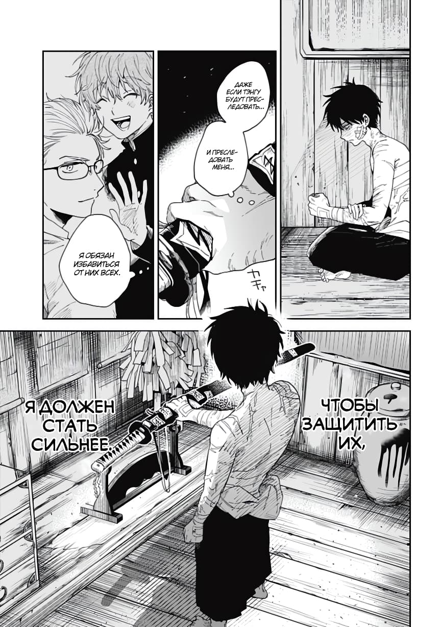 Three Exorcism Siblings Vol. 1 Ch. 1 第33页