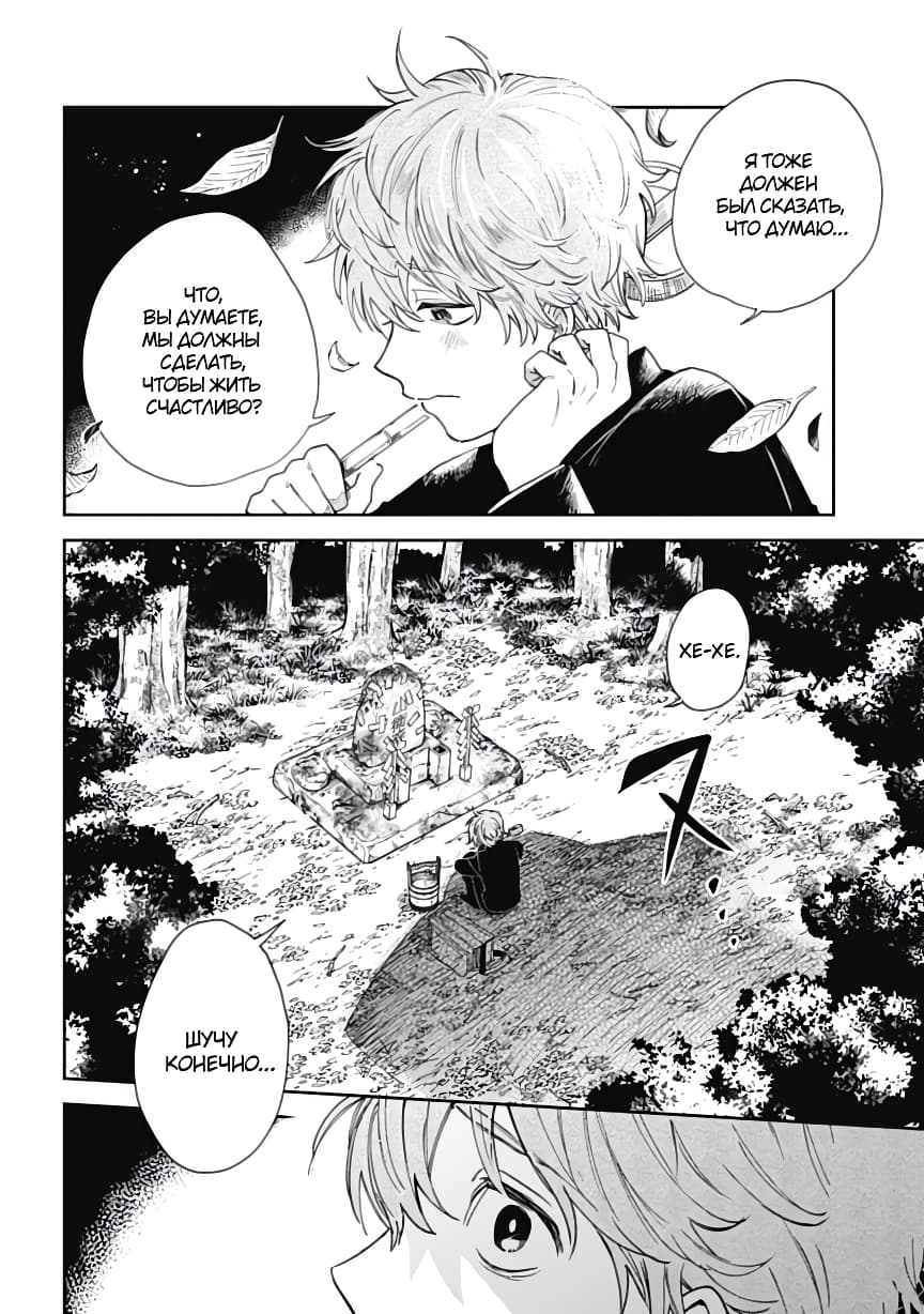 Three Exorcism Siblings Vol. 1 Ch. 1 第36页