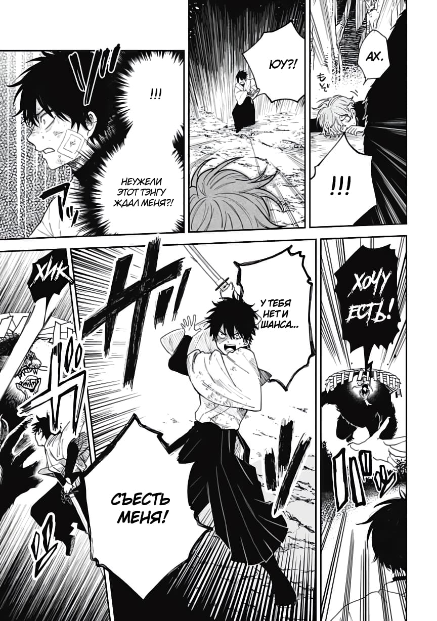Three Exorcism Siblings Vol. 1 Ch. 1 第41页