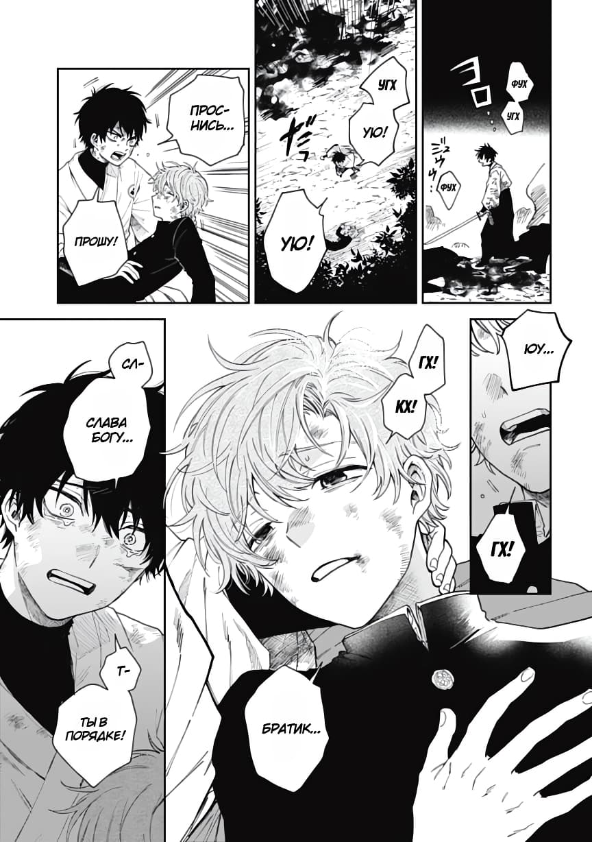 Three Exorcism Siblings Vol. 1 Ch. 1 第45页