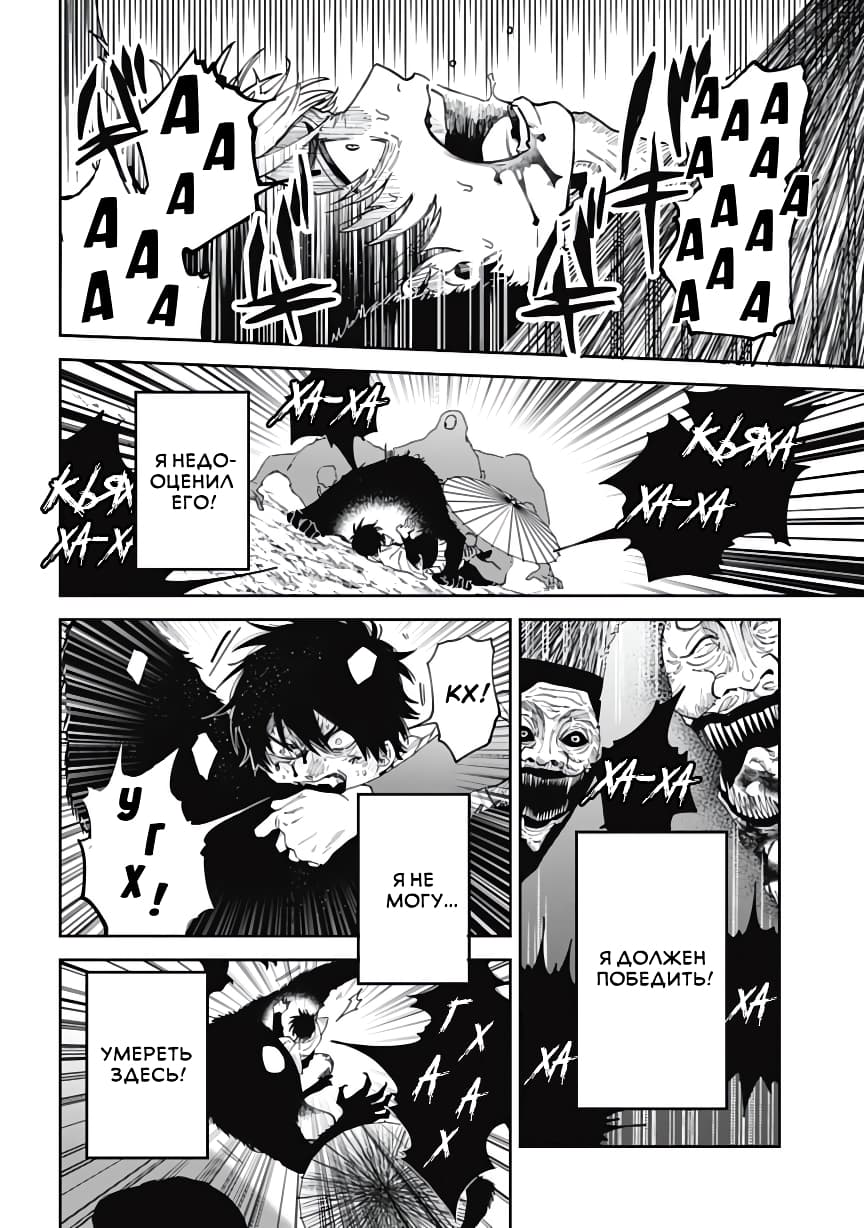 Three Exorcism Siblings Vol. 1 Ch. 1 第50页