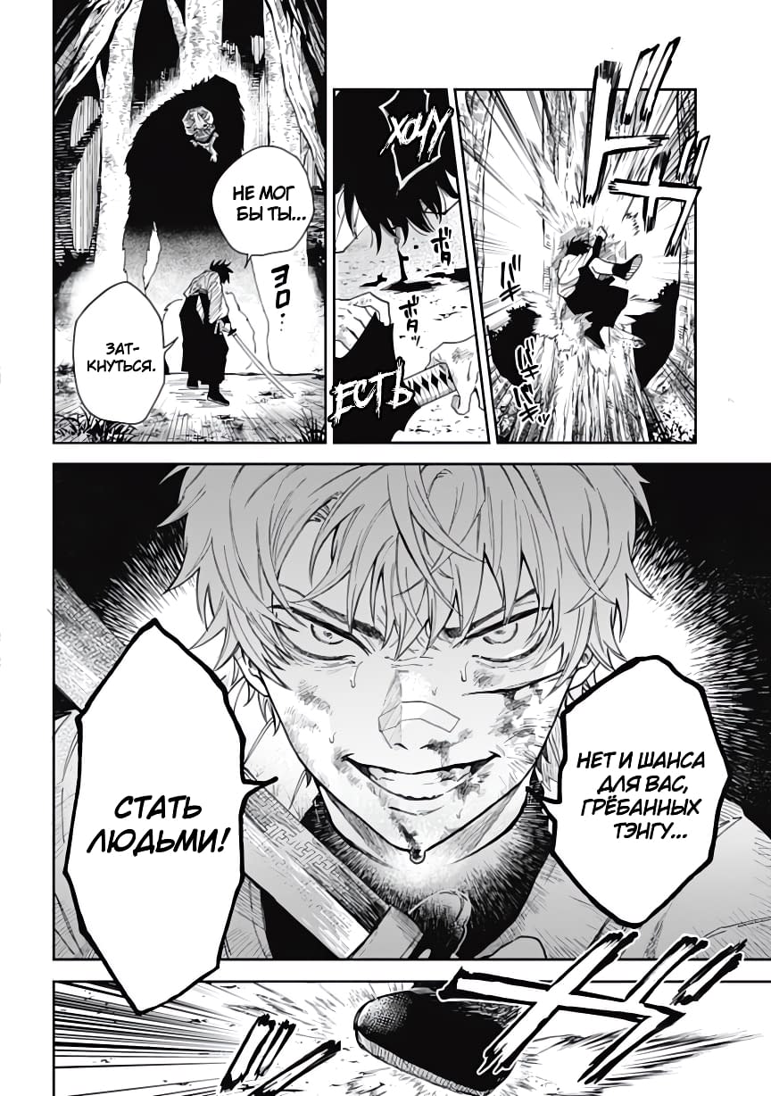Three Exorcism Siblings Vol. 1 Ch. 1 第6页