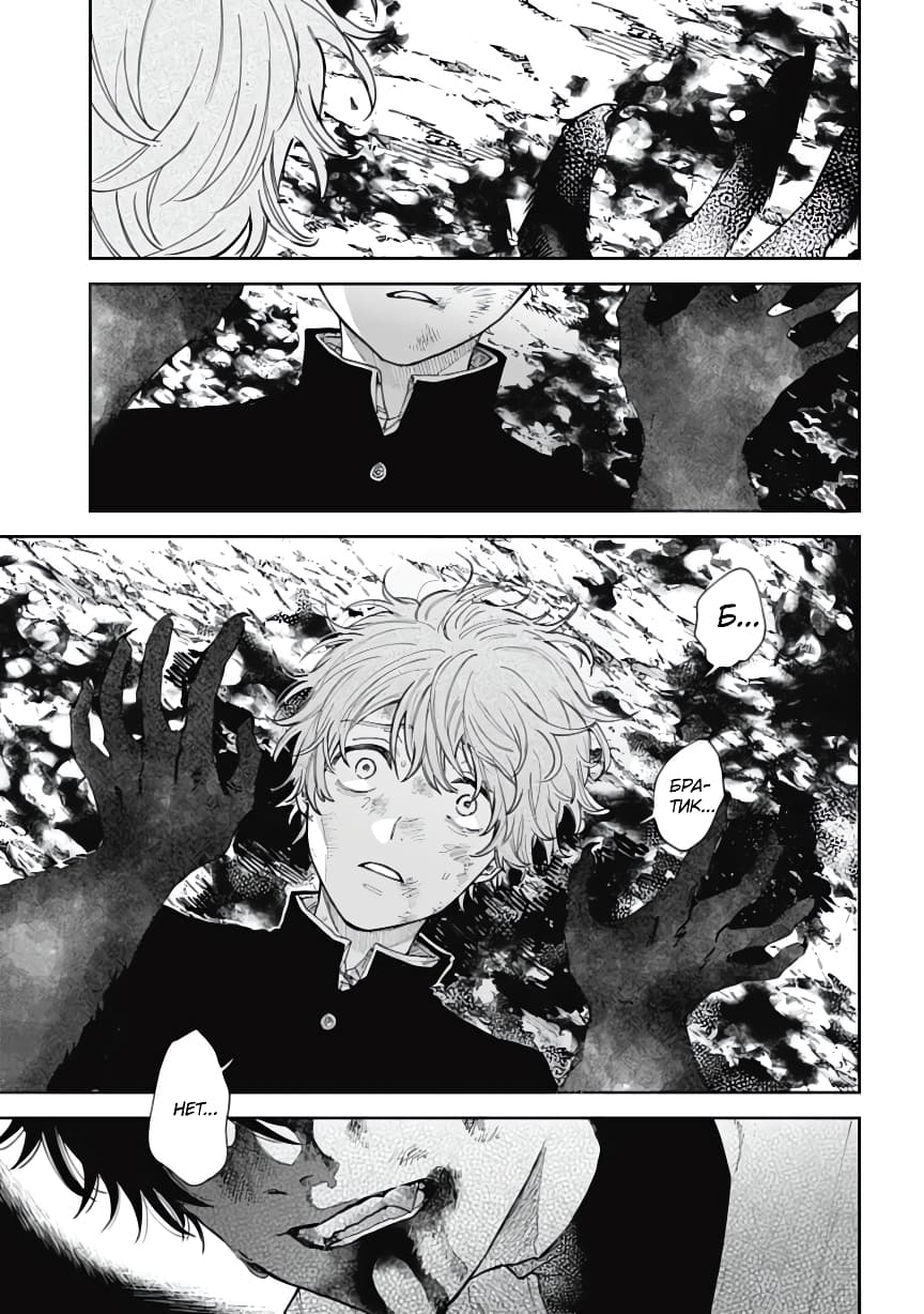 Three Exorcism Siblings Vol. 1 Ch. 1 第56页