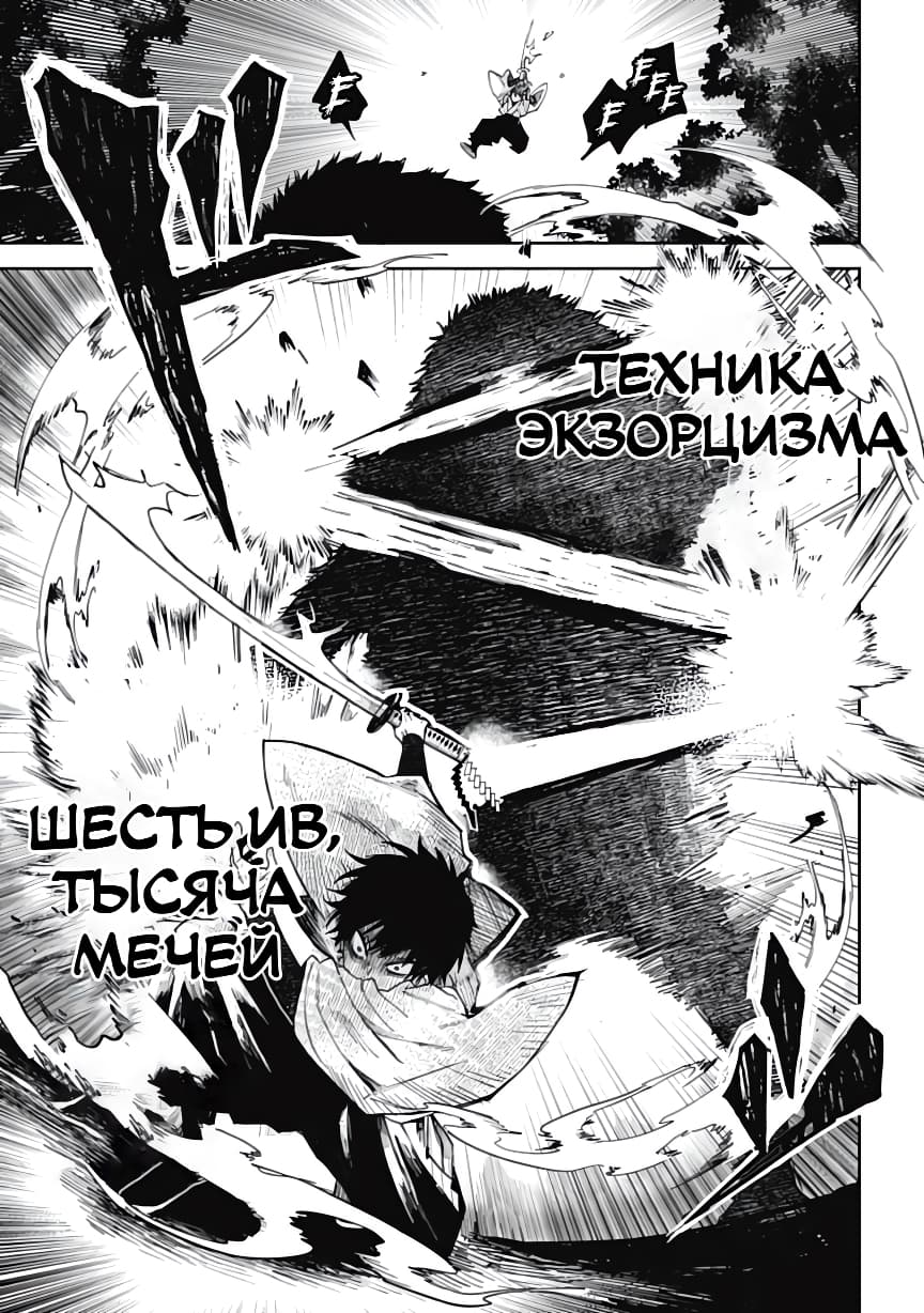 Three Exorcism Siblings Vol. 1 Ch. 1 第7页