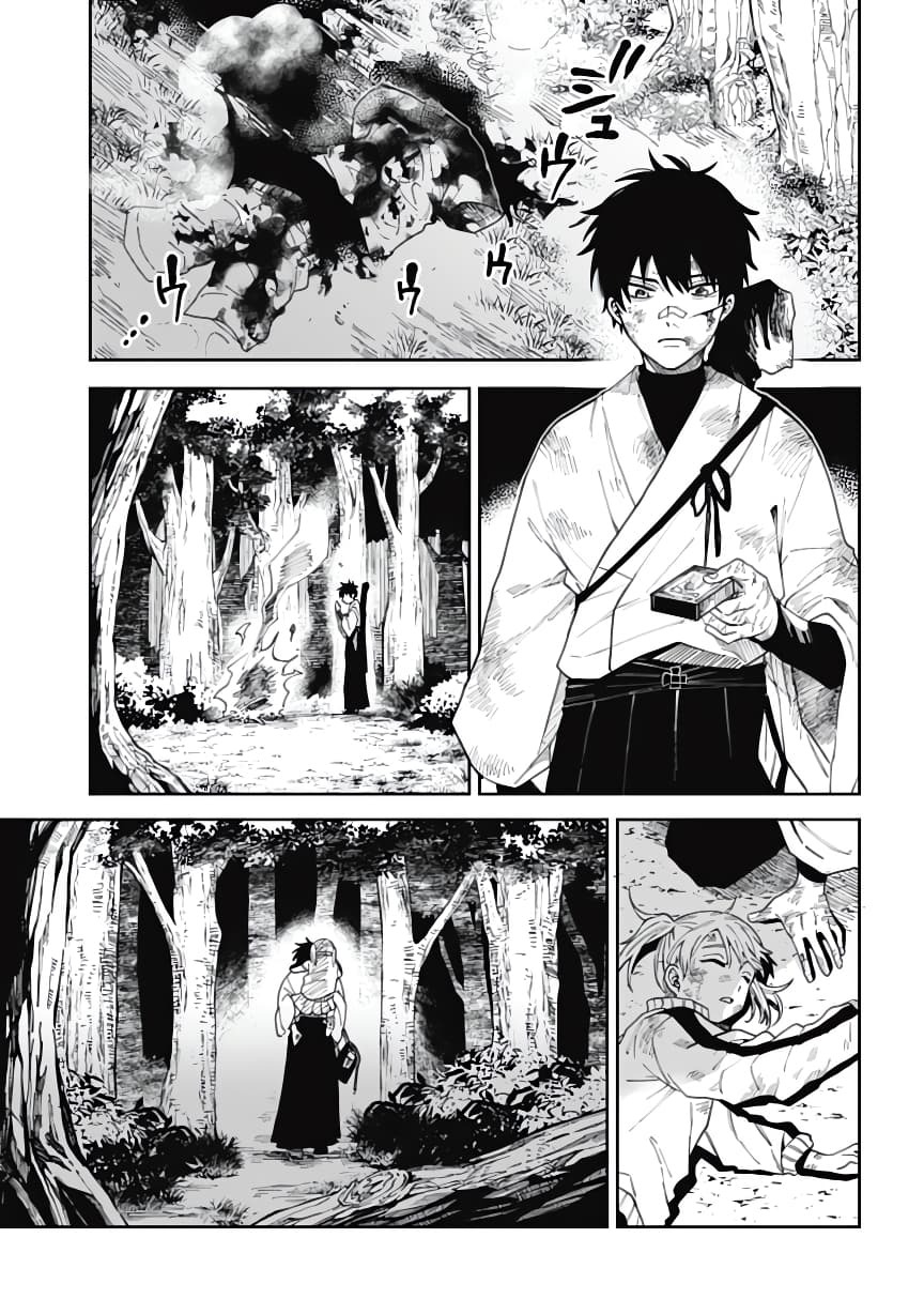 Three Exorcism Siblings Vol. 1 Ch. 1 第9页