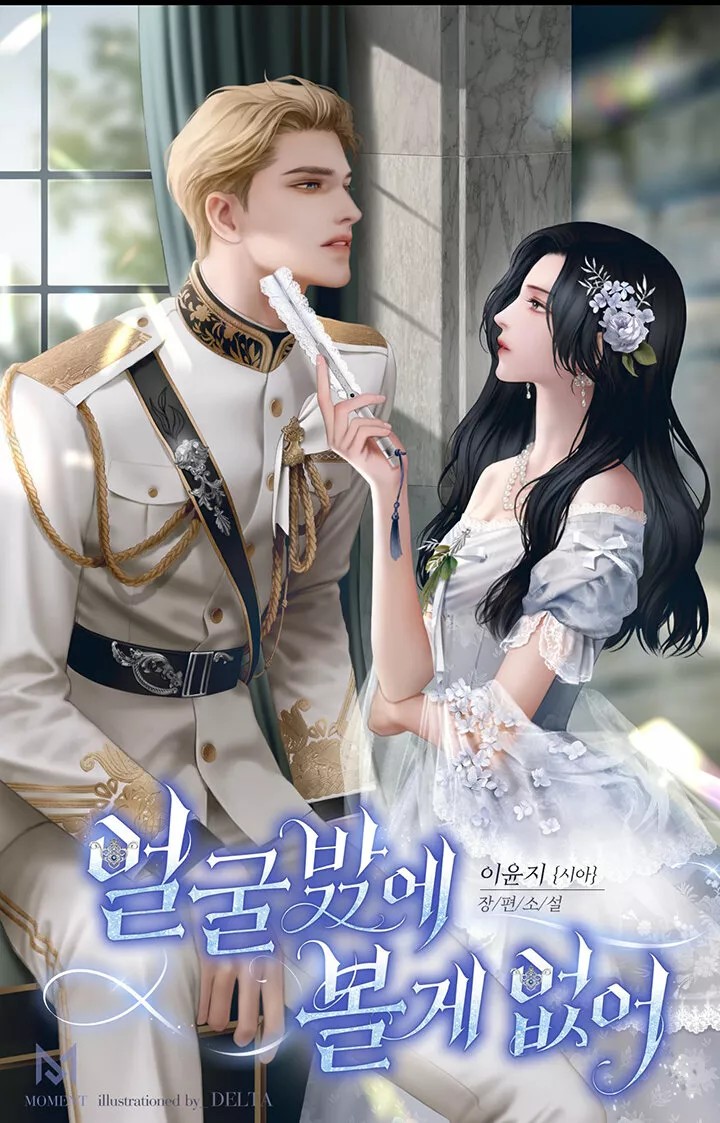 He's Not Just a Pretty Face 第2页