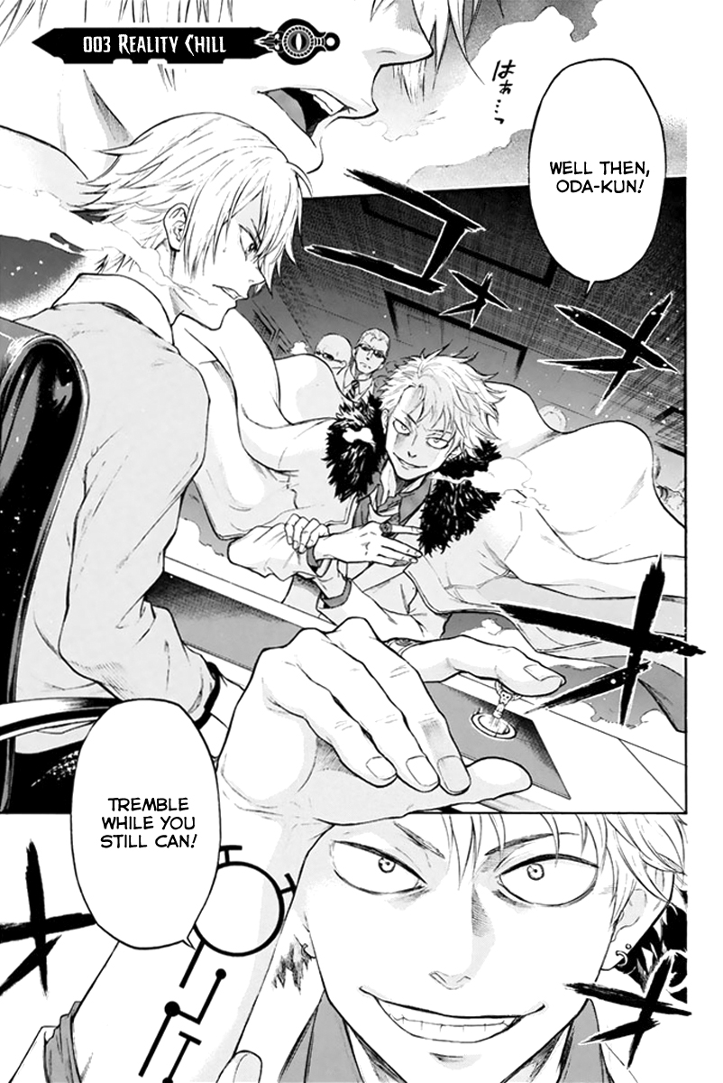 Acma:Game Vol. 1 Ch. 3 第2页