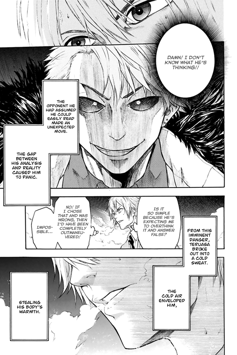 Acma:Game Vol. 1 Ch. 3 第8页