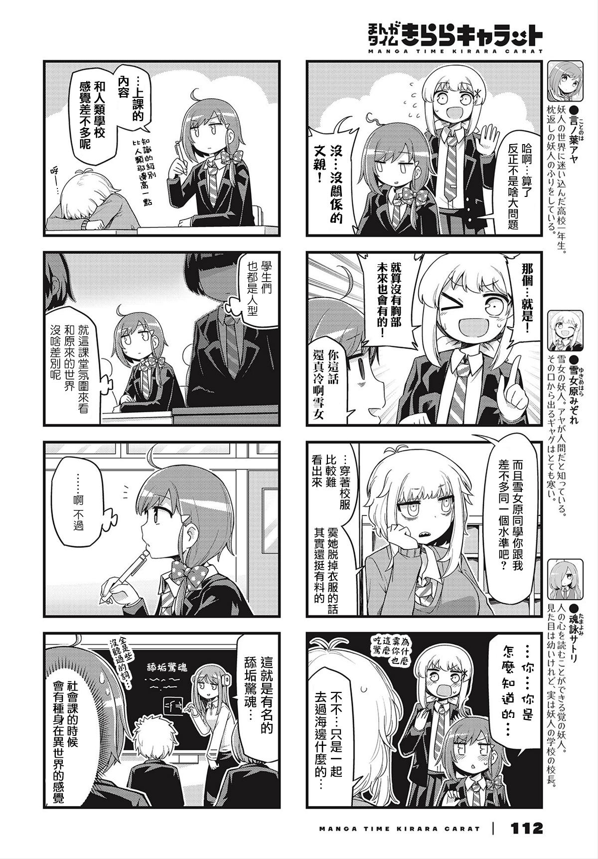 Ayashibito Vol. 1 Ch. 3 第4页