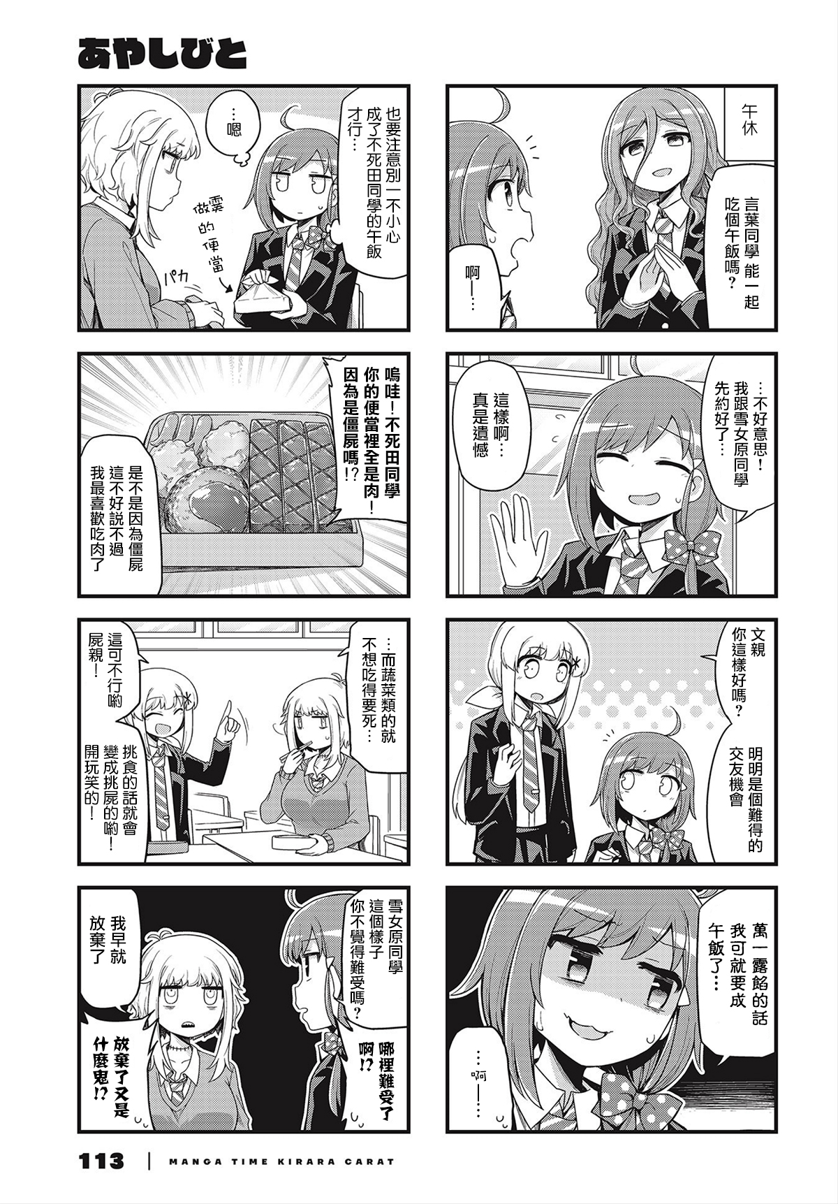 Ayashibito Vol. 1 Ch. 3 第5页