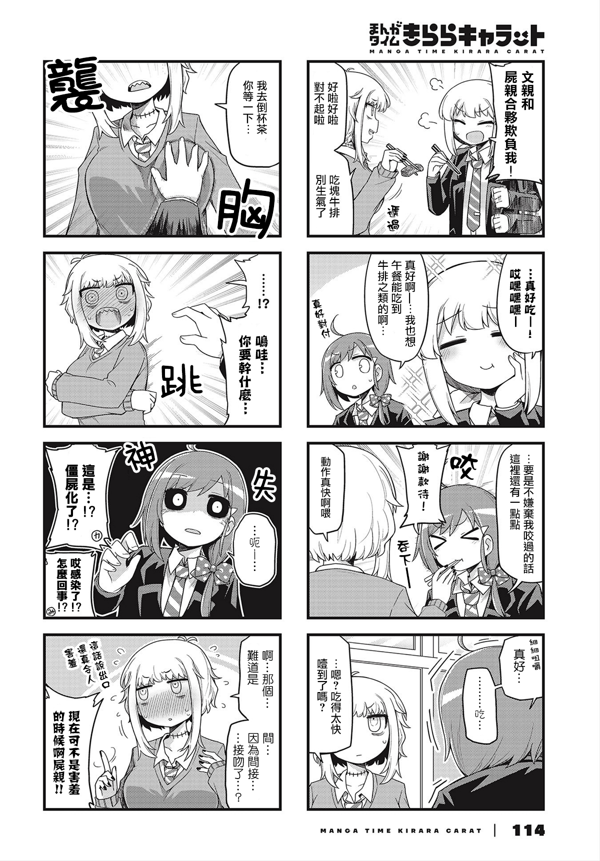 Ayashibito Vol. 1 Ch. 3 第6页