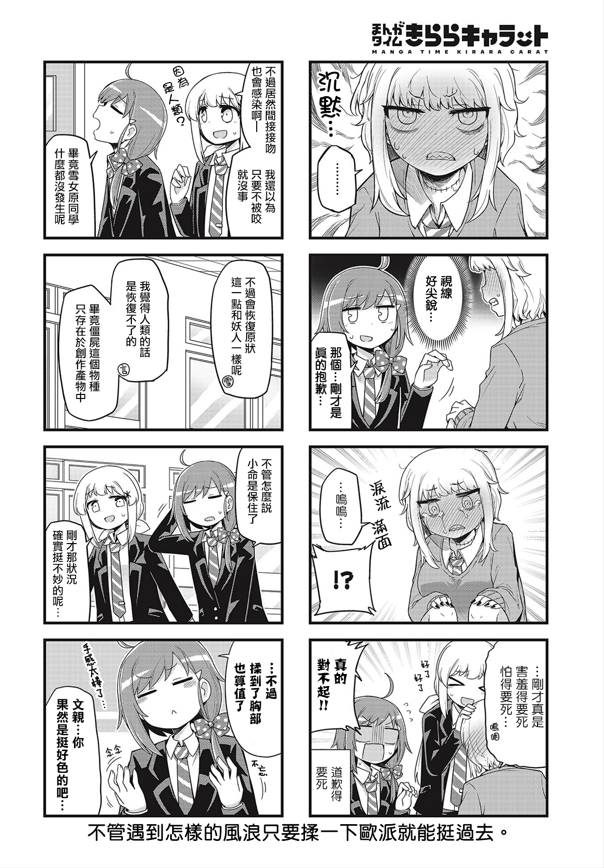 Ayashibito Vol. 1 Ch. 3 第8页