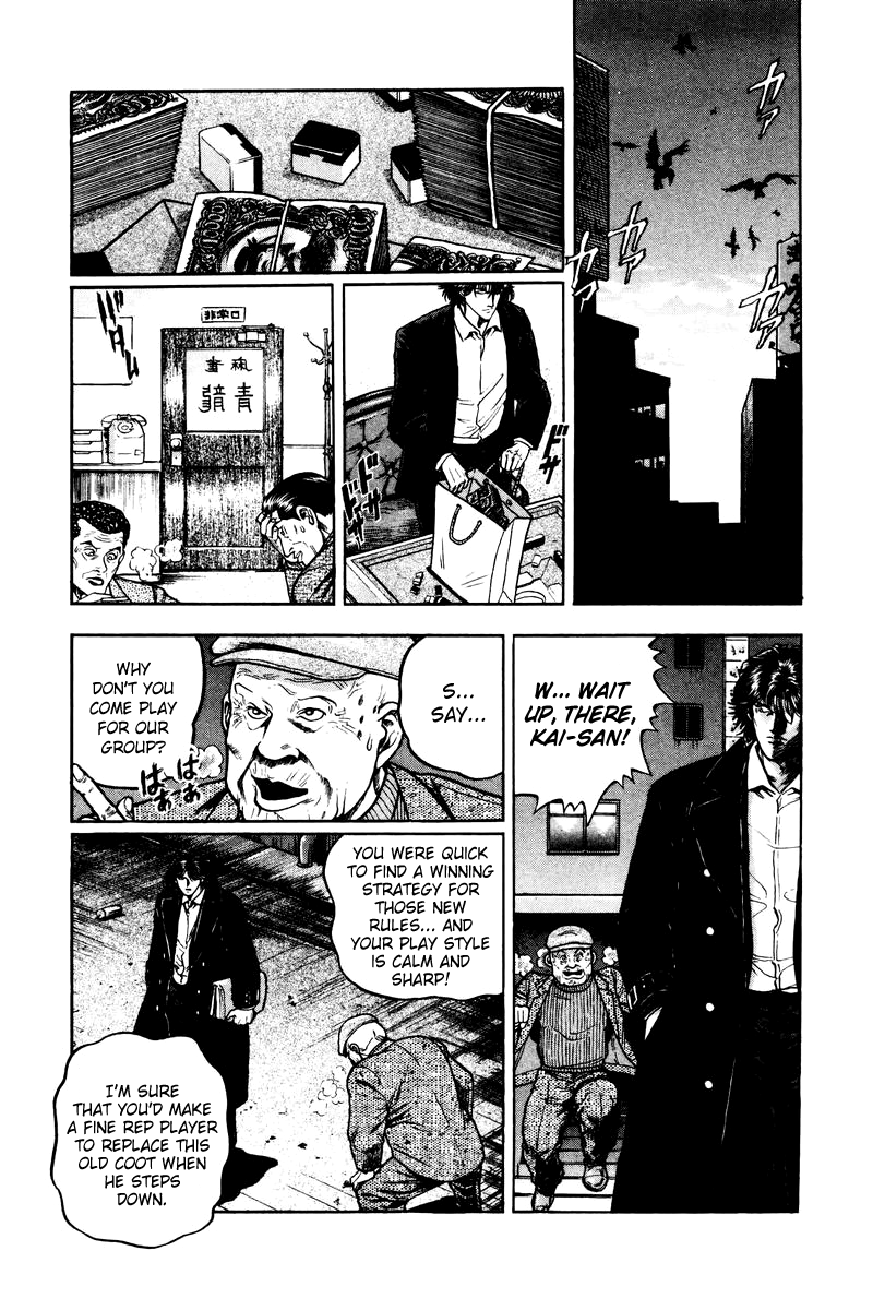 Mukoubuchi: The High-Stakes Underground Mahjong Series Passing on Dealership 第25页