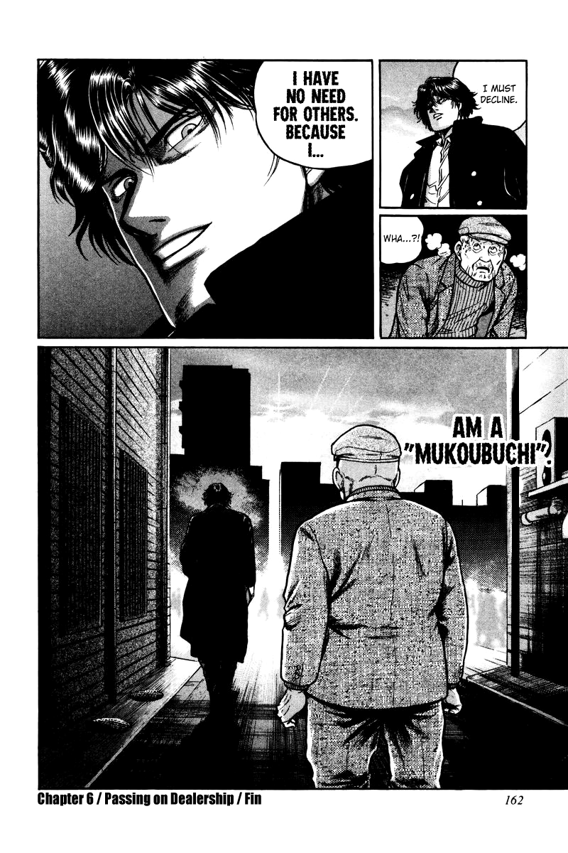 Mukoubuchi: The High-Stakes Underground Mahjong Series Passing on Dealership 第26页
